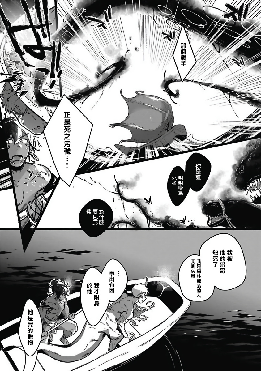 [じんにくれーちぇ] 海のそこ 第1-3話 [中国翻訳] [DL版]