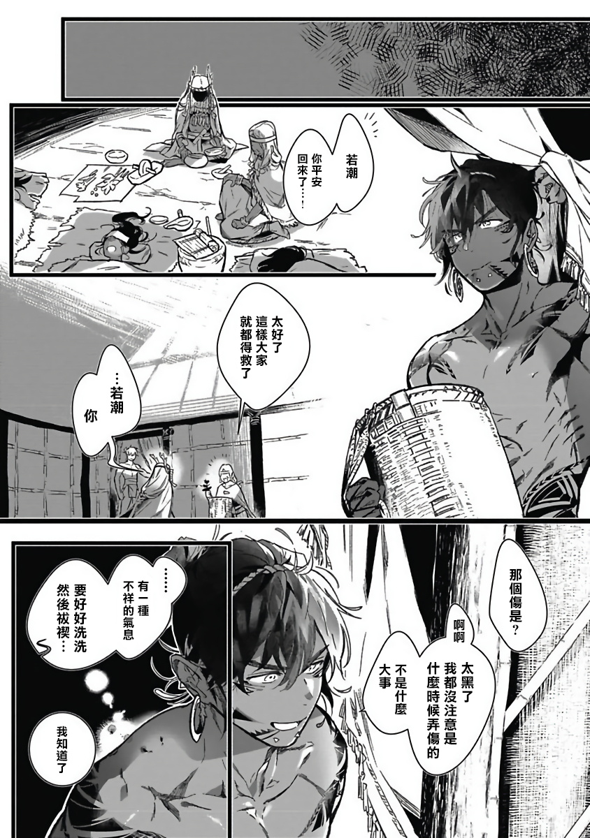 [じんにくれーちぇ] 海のそこ 第1-3話 [中国翻訳] [DL版]