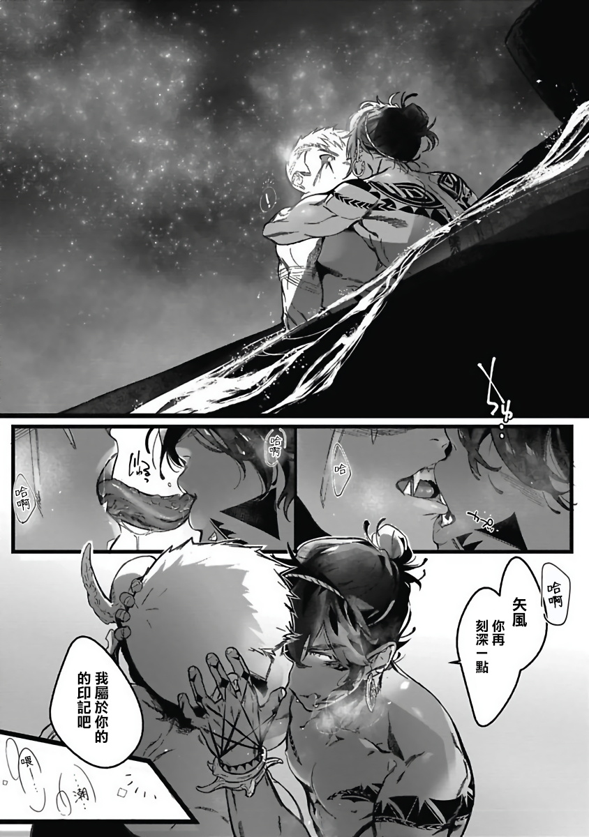 [じんにくれーちぇ] 海のそこ 第1-3話 [中国翻訳] [DL版]