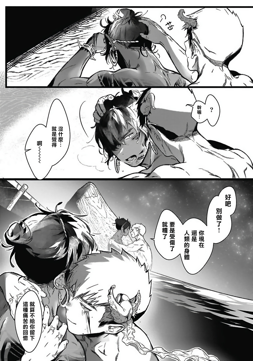[じんにくれーちぇ] 海のそこ 第1-3話 [中国翻訳] [DL版]