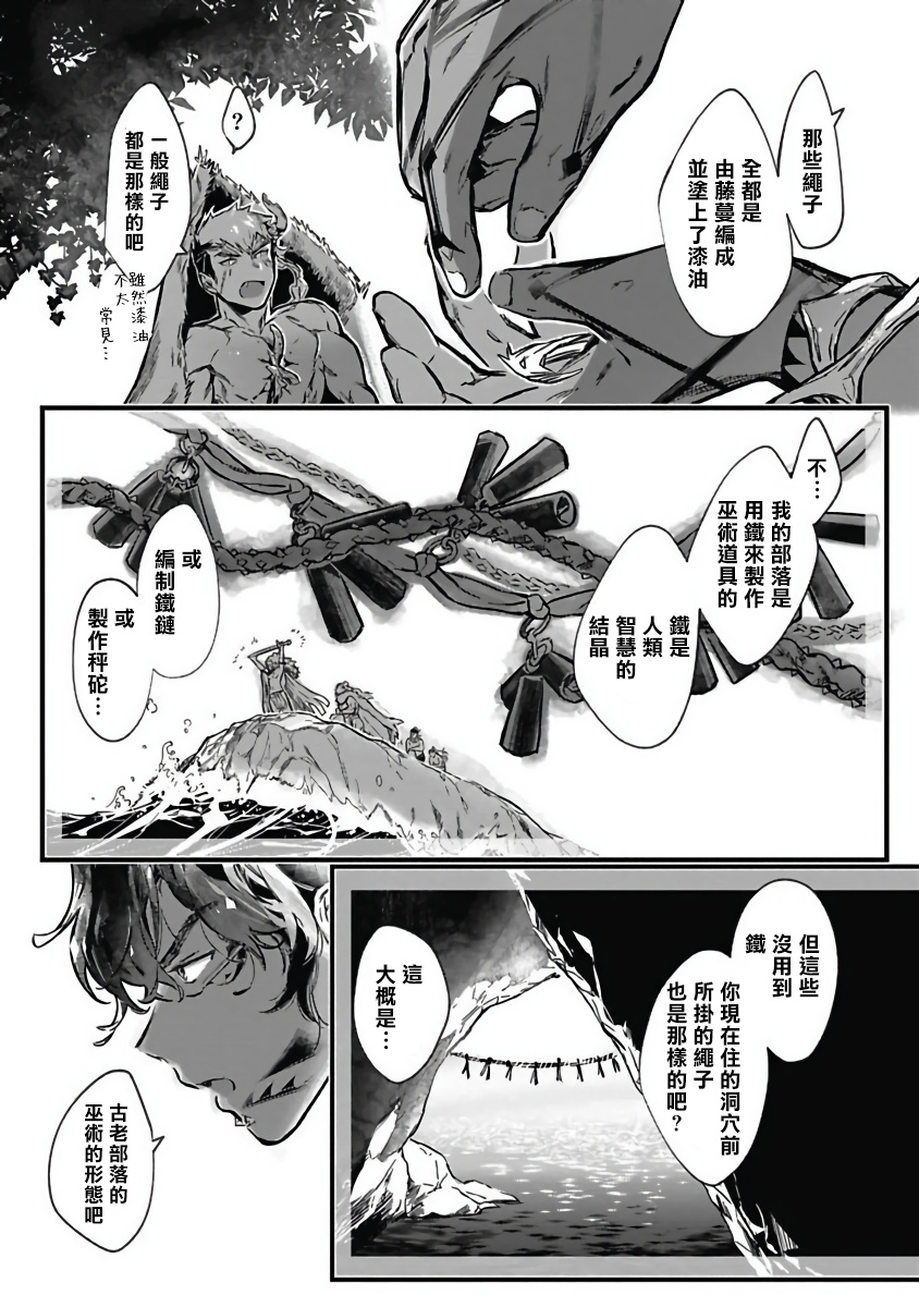 [じんにくれーちぇ] 海のそこ 第1-3話 [中国翻訳] [DL版]