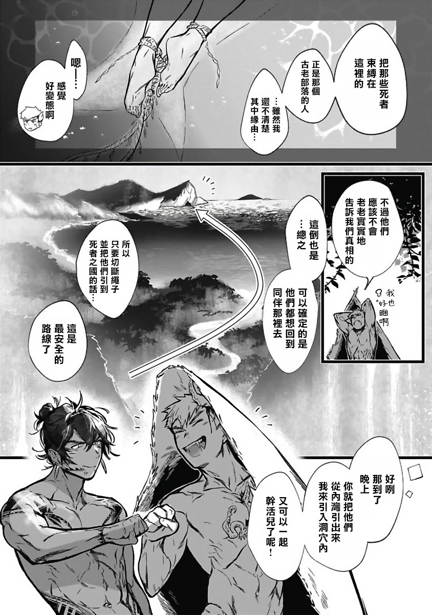 [じんにくれーちぇ] 海のそこ 第1-3話 [中国翻訳] [DL版]