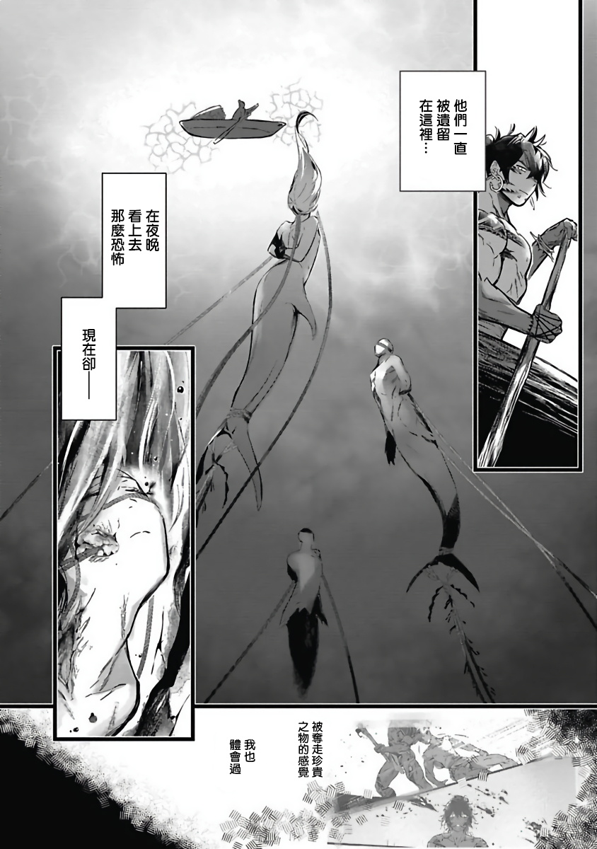 [じんにくれーちぇ] 海のそこ 第1-3話 [中国翻訳] [DL版]