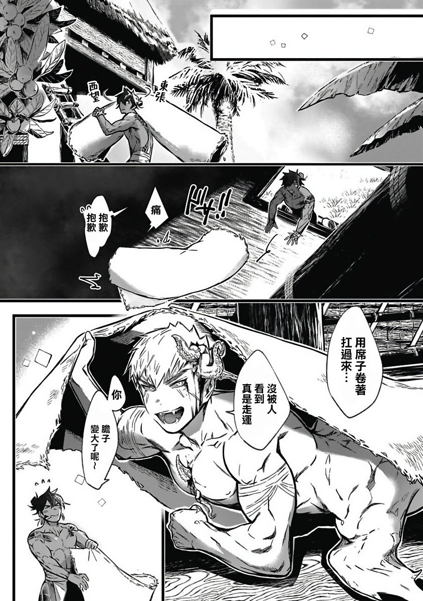 [じんにくれーちぇ] 海のそこ 第1-3話 [中国翻訳] [DL版]