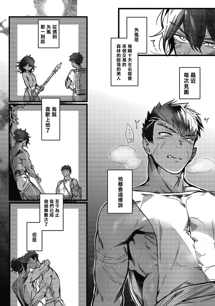 [じんにくれーちぇ] 海のそこ 第1-3話 [中国翻訳] [DL版]