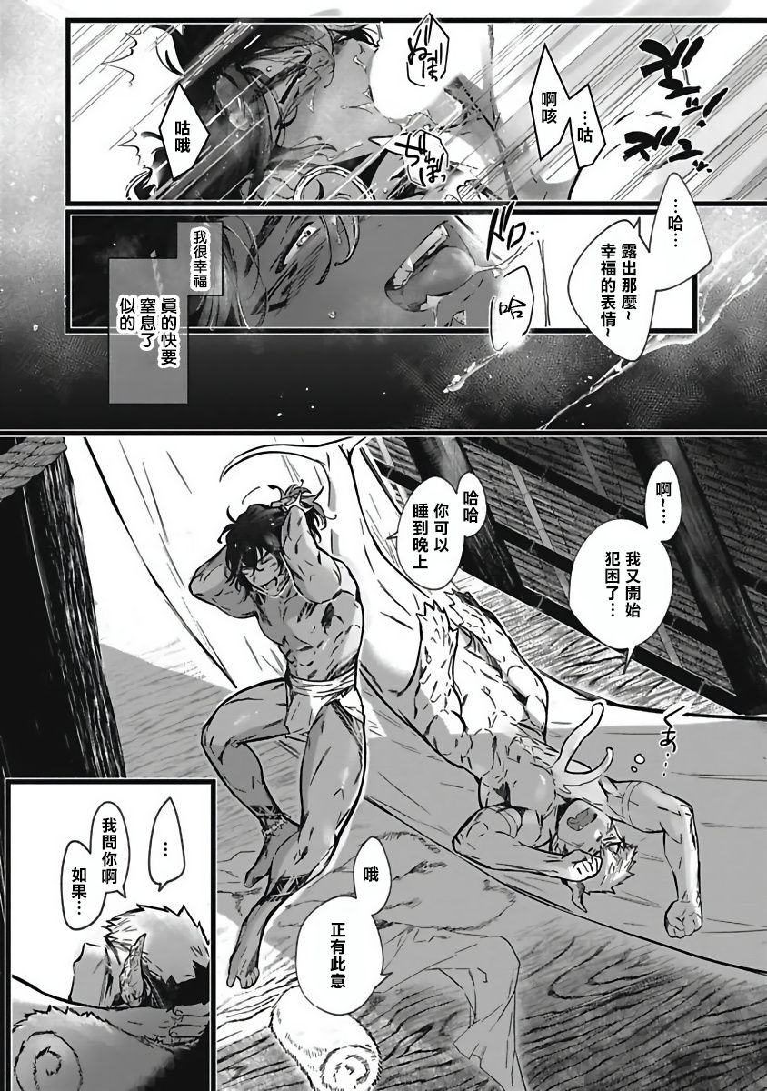 [じんにくれーちぇ] 海のそこ 第1-3話 [中国翻訳] [DL版]