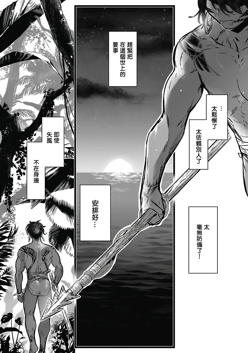 [じんにくれーちぇ] 海のそこ 第1-3話 [中国翻訳] [DL版]