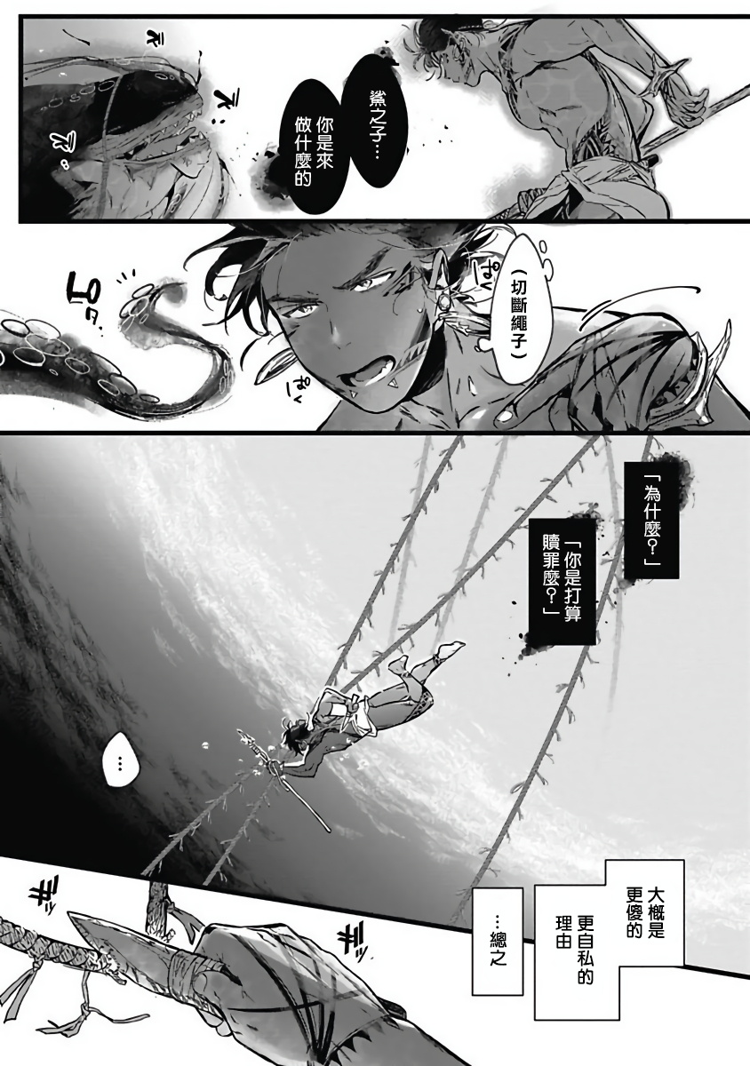 [じんにくれーちぇ] 海のそこ 第1-3話 [中国翻訳] [DL版]