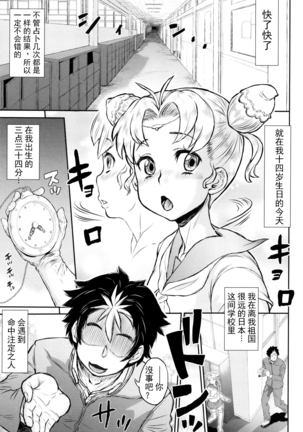 ネジレタウンメイch.1-3 ネジレタウンメイch.1-3