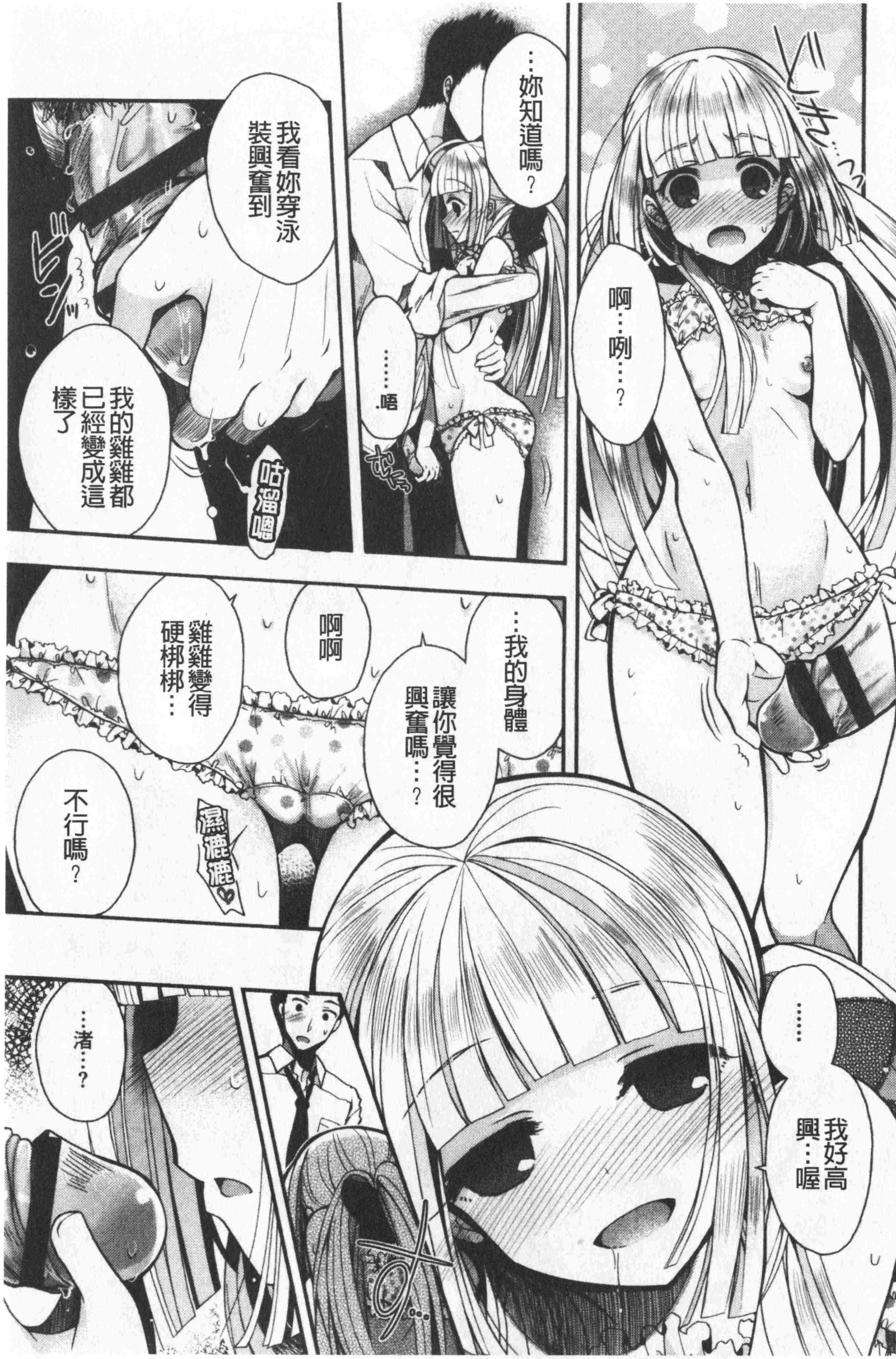 はつ恋てんびようか|初戀甜美溶化