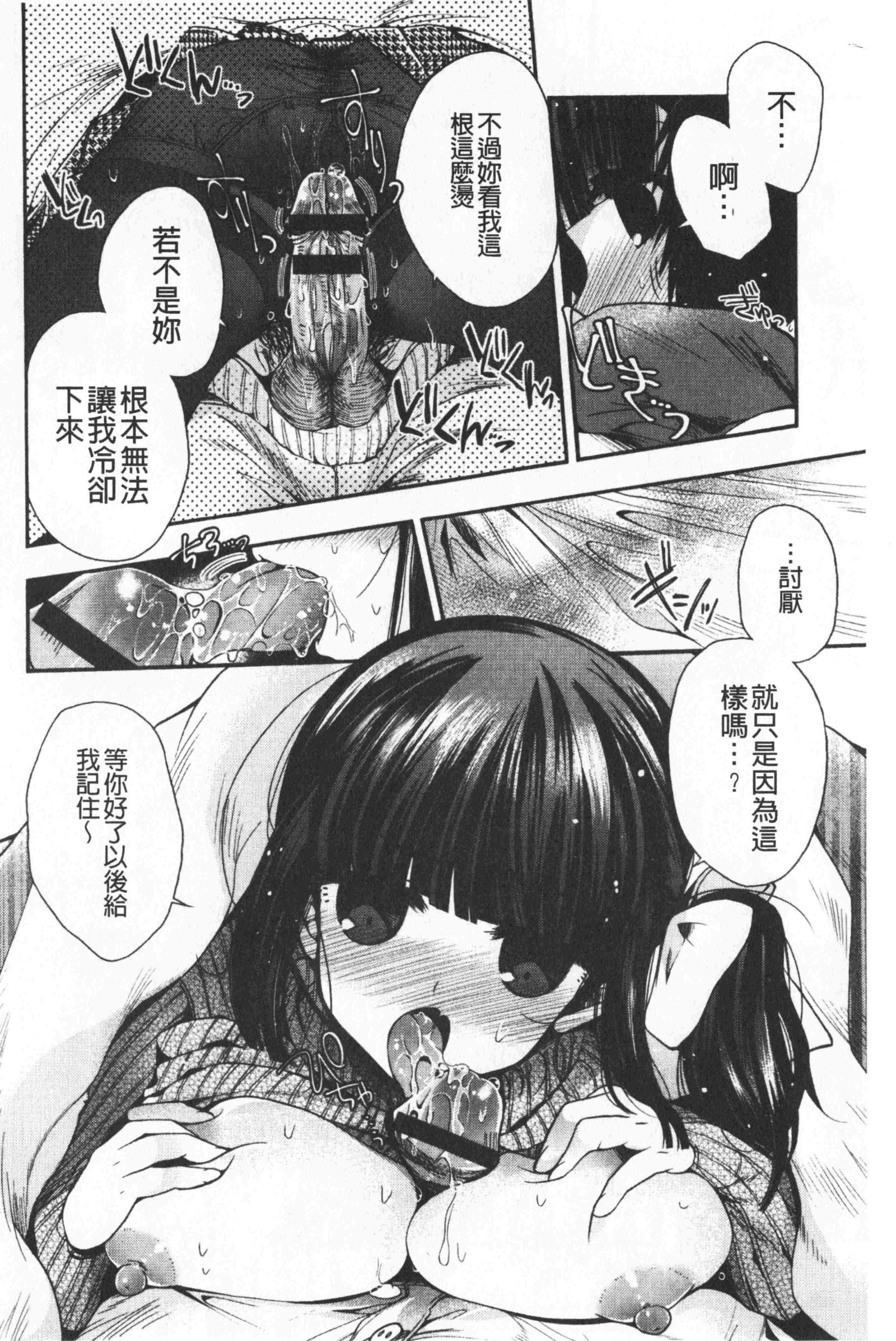 はつ恋てんびようか|初戀甜美溶化