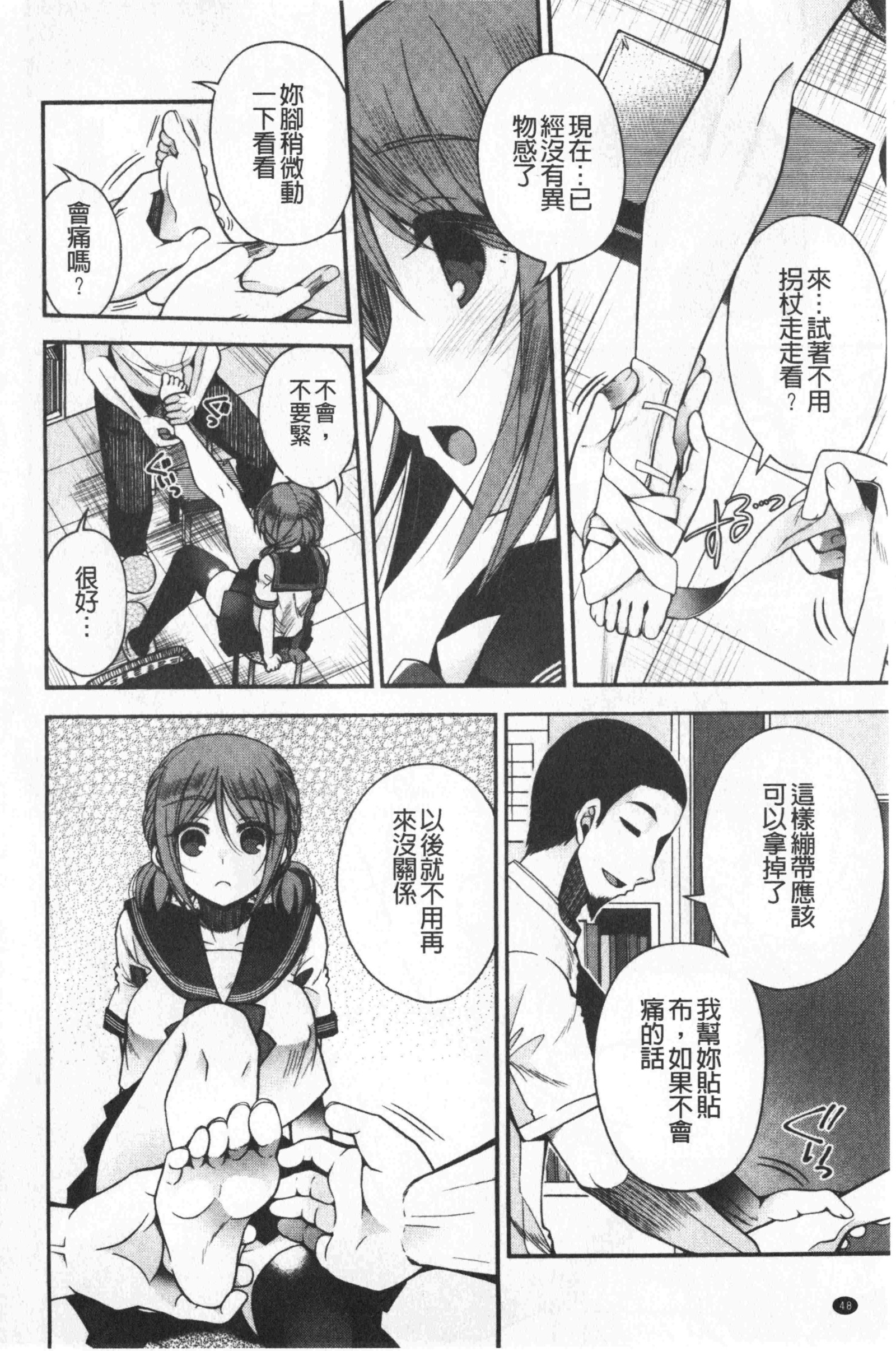 はつ恋てんびようか|初戀甜美溶化