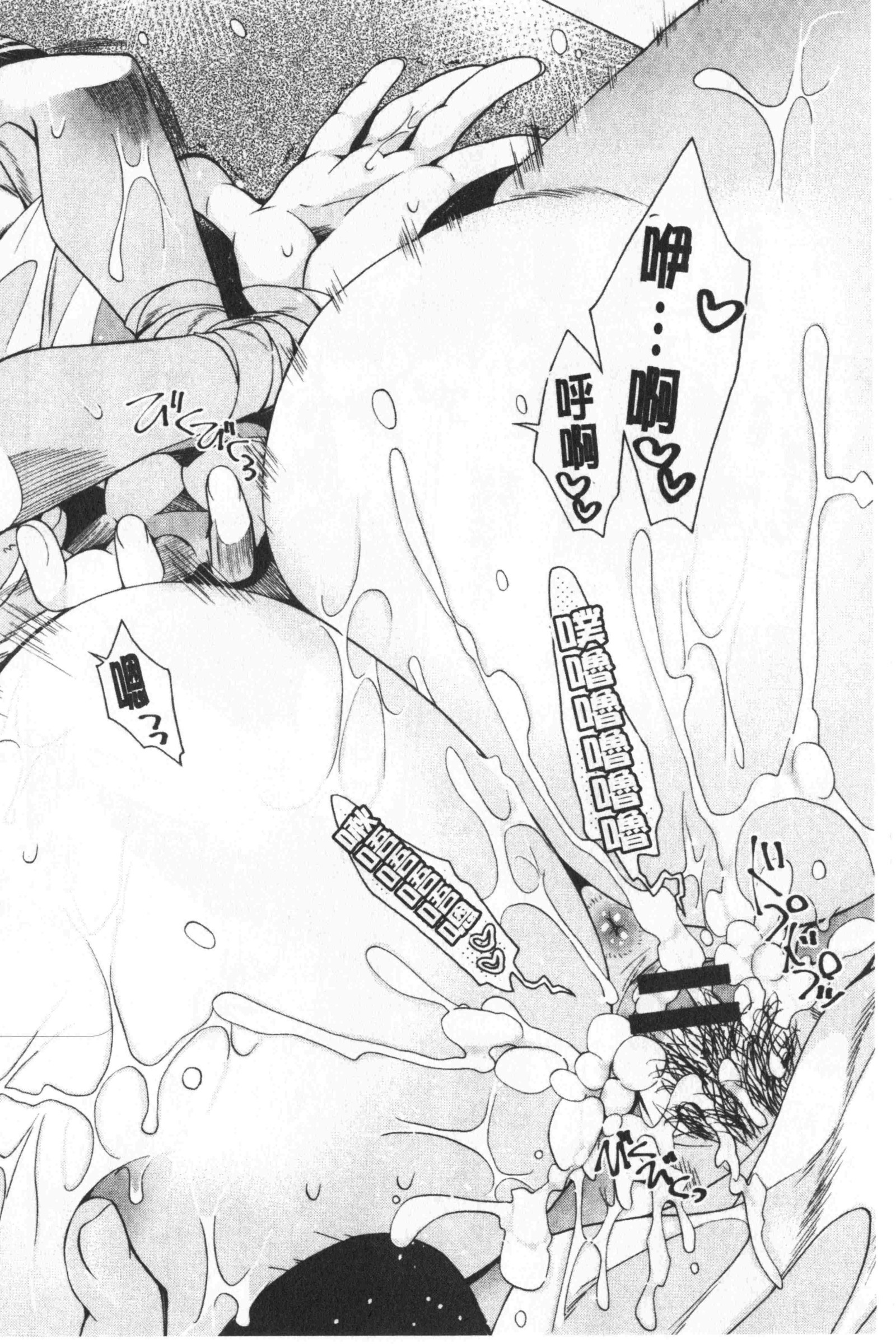 はつ恋てんびようか|初戀甜美溶化