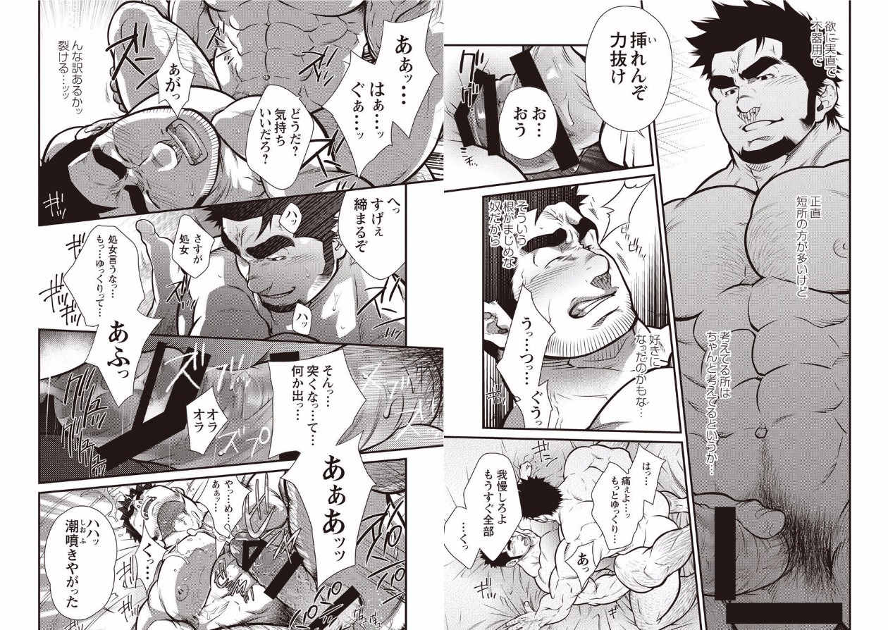 情熱の男!! 01