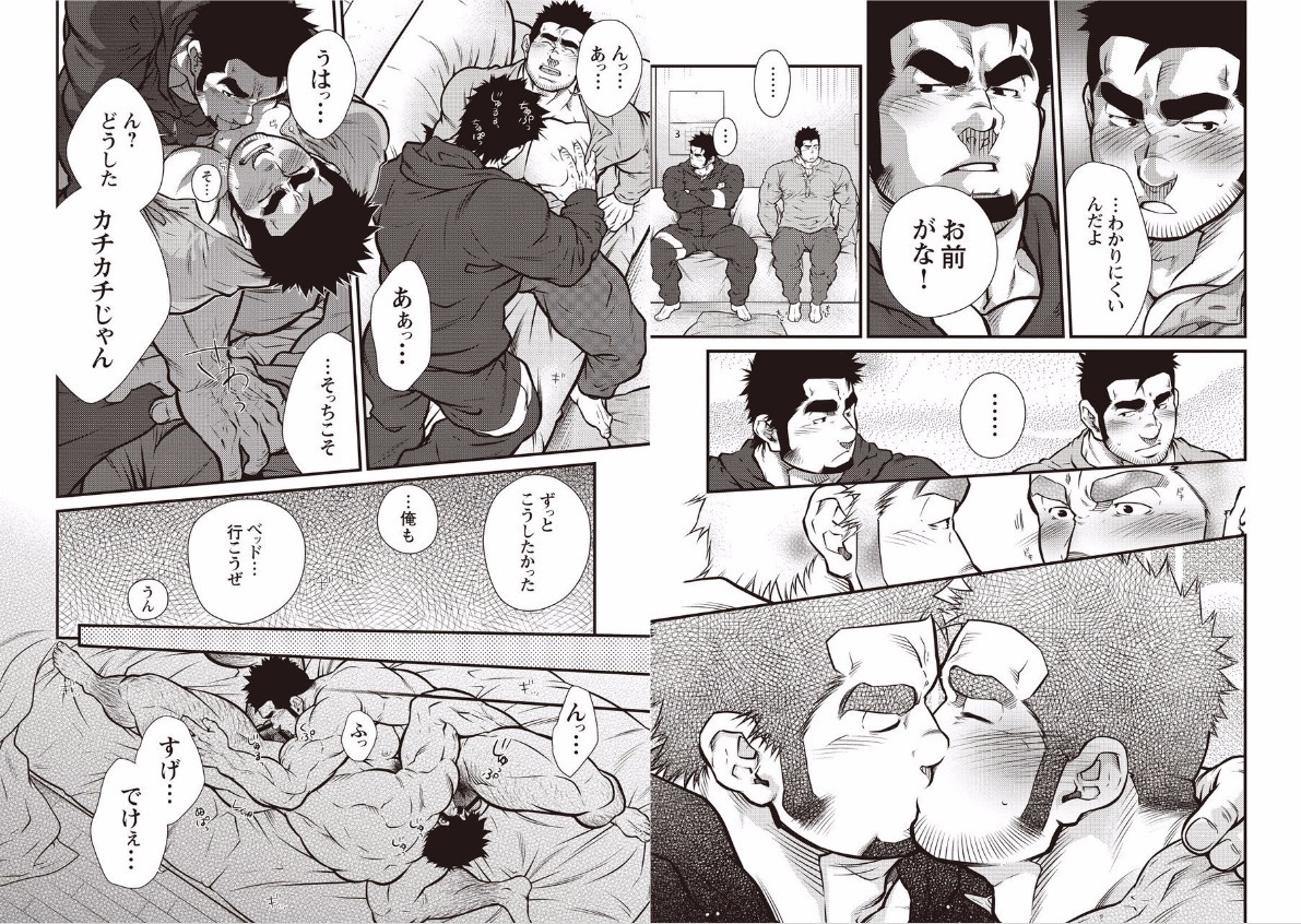 情熱の男!! 01