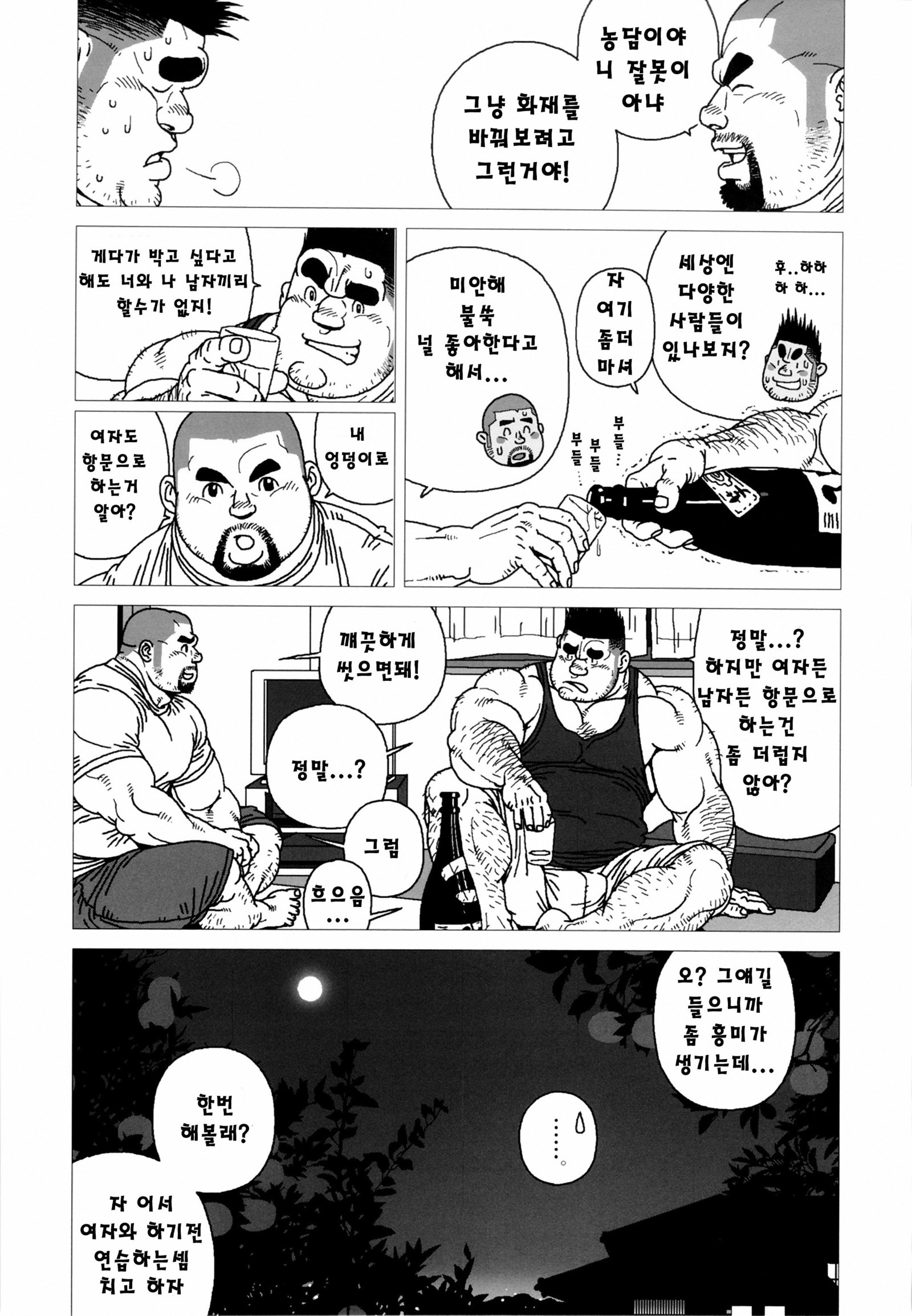キンタのキンタマ| 킨타의불알