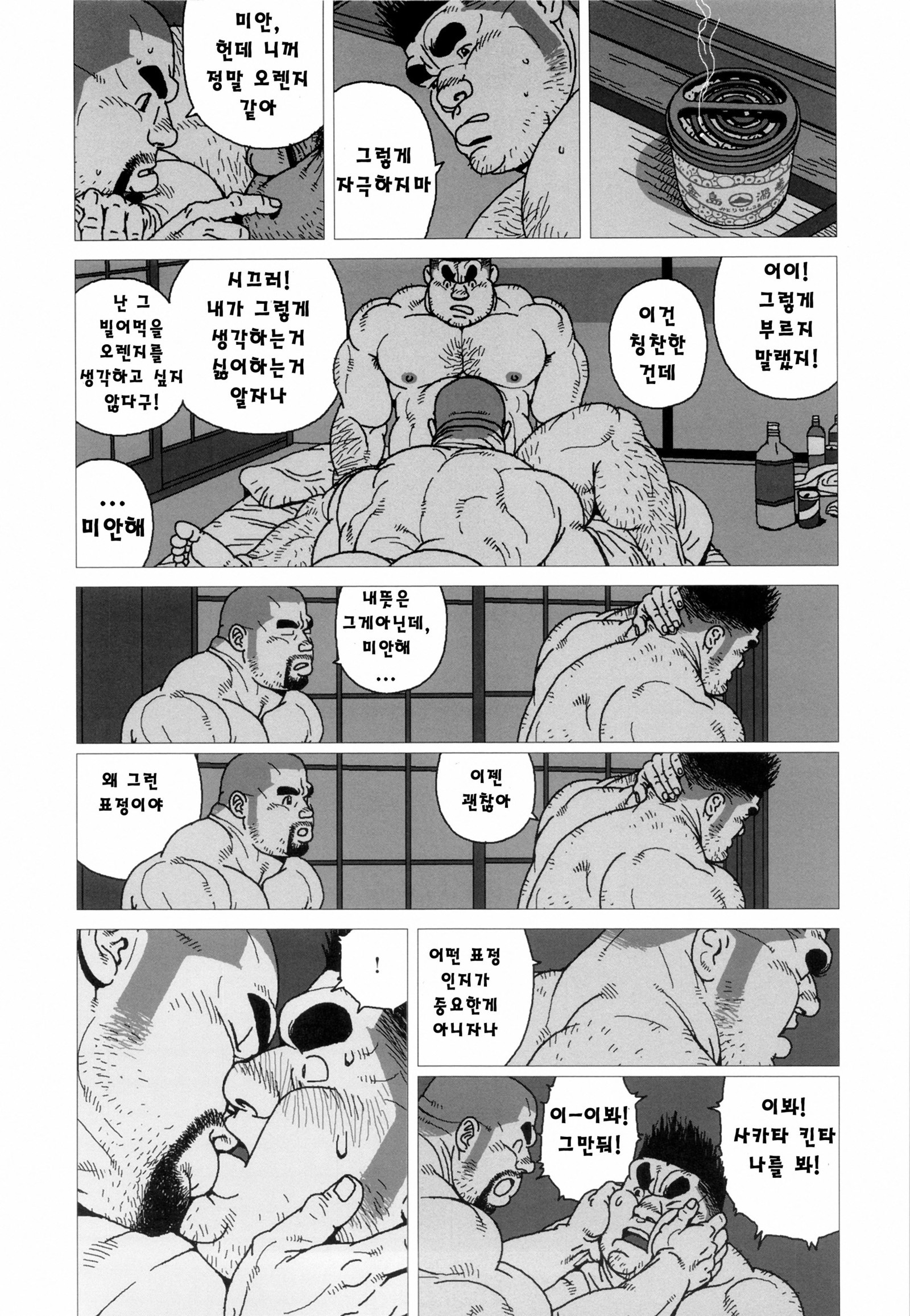 キンタのキンタマ| 킨타의불알