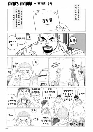 キンタのキンタマ| 킨타의불알 キンタのキンタマ| 킨타의불알