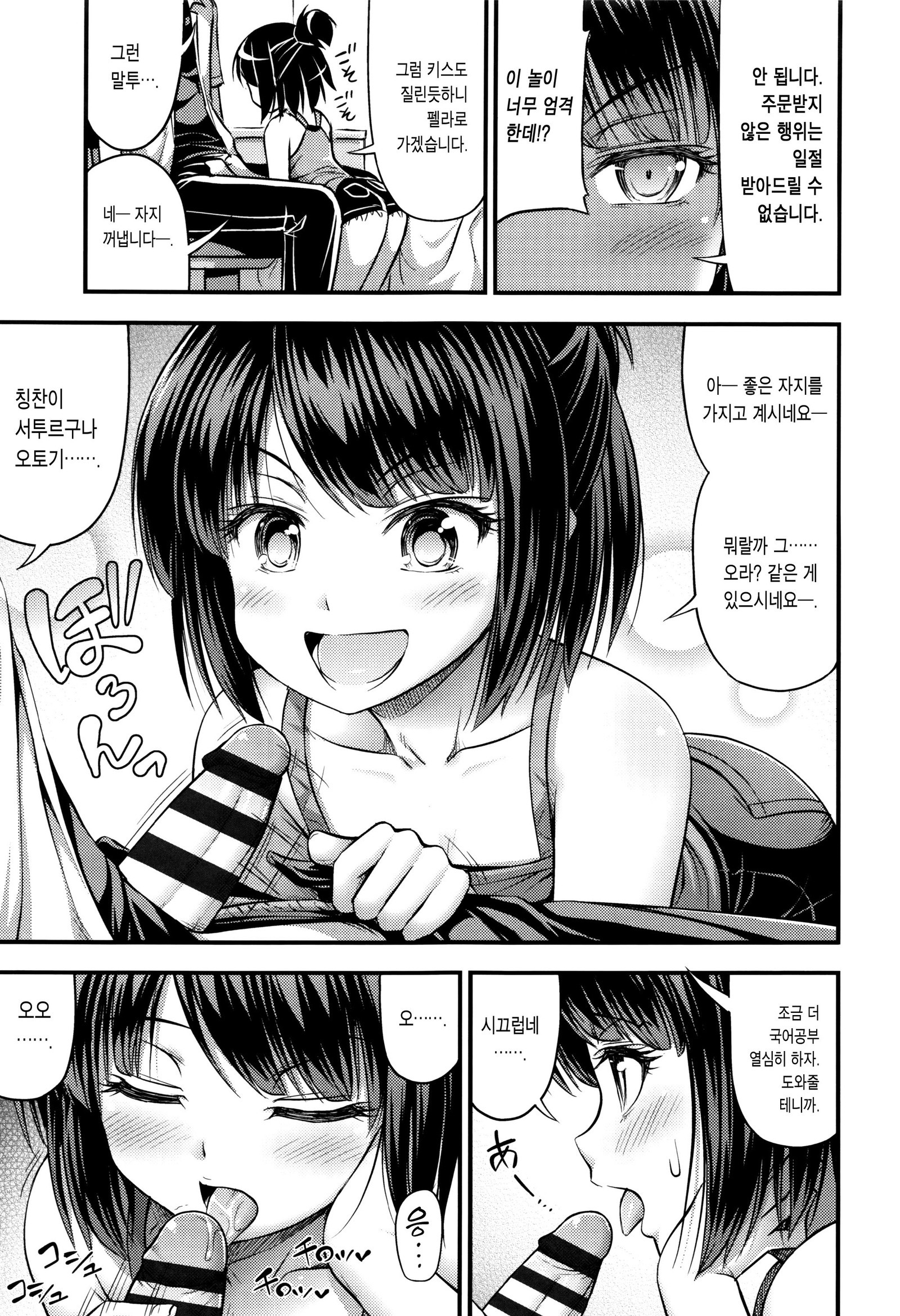 鬼ちゃんそうなにショートパンツすきなの？ Ch。 1