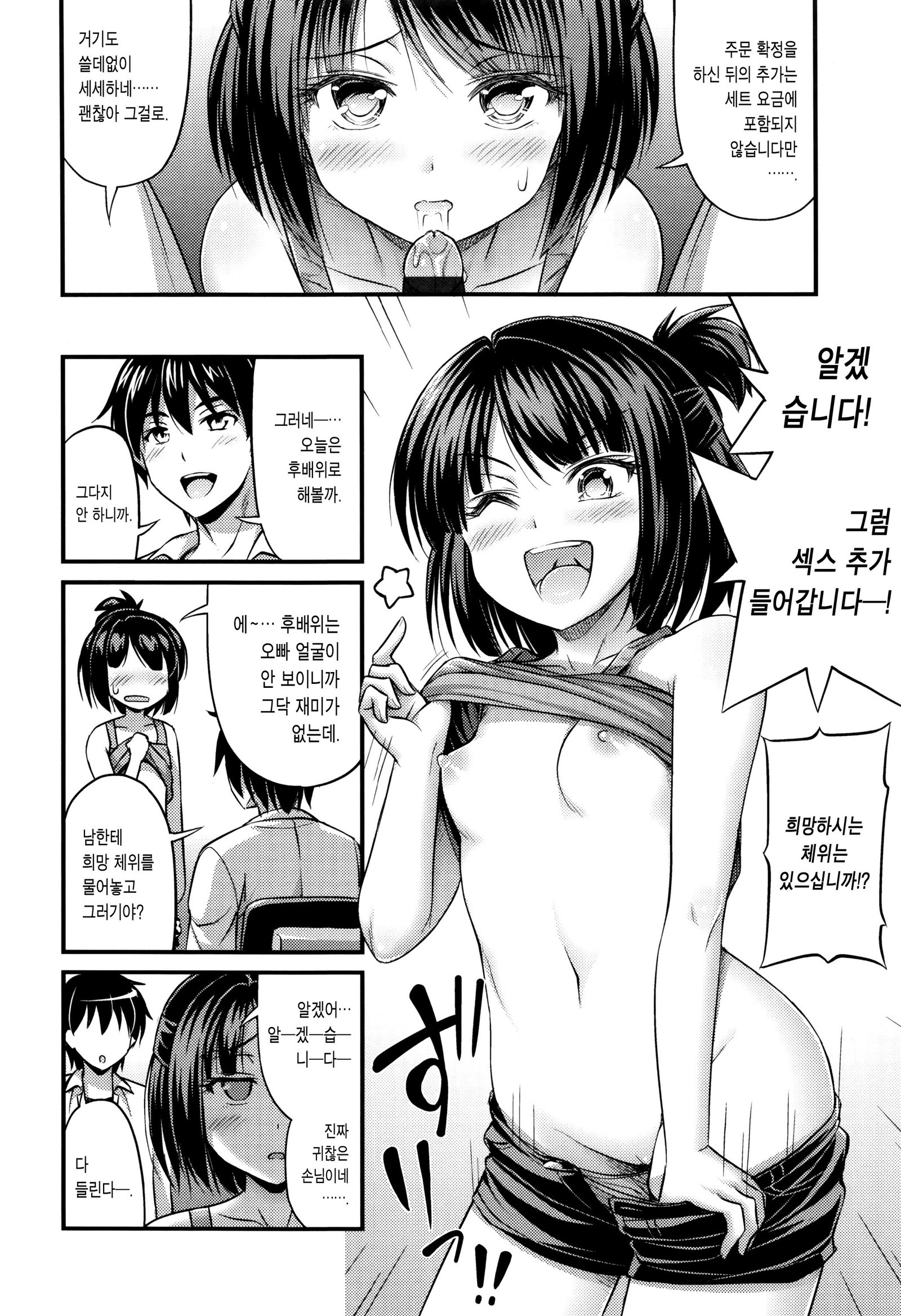 鬼ちゃんそうなにショートパンツすきなの？ Ch。 1
