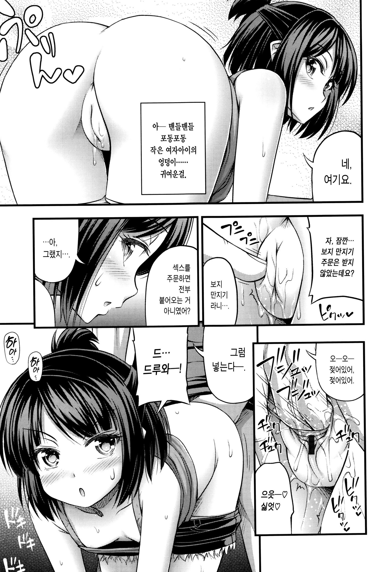 鬼ちゃんそうなにショートパンツすきなの？ Ch。 1