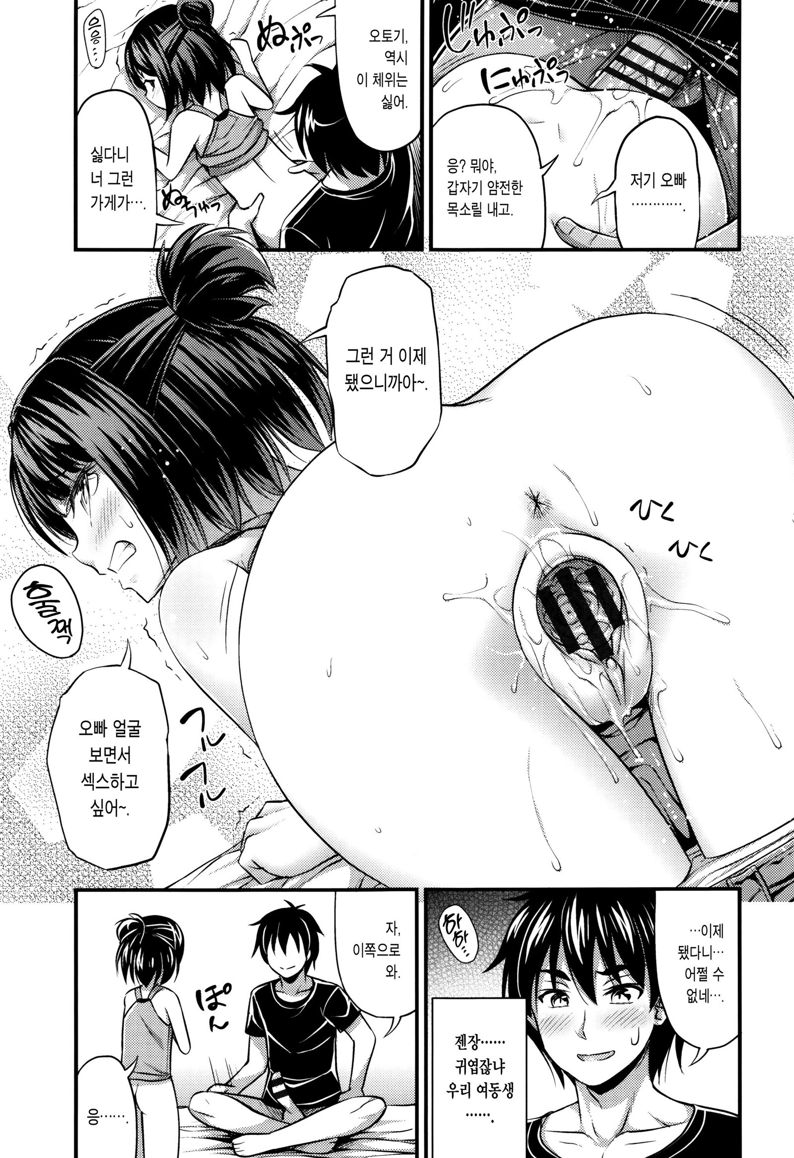 鬼ちゃんそうなにショートパンツすきなの？ Ch。 1