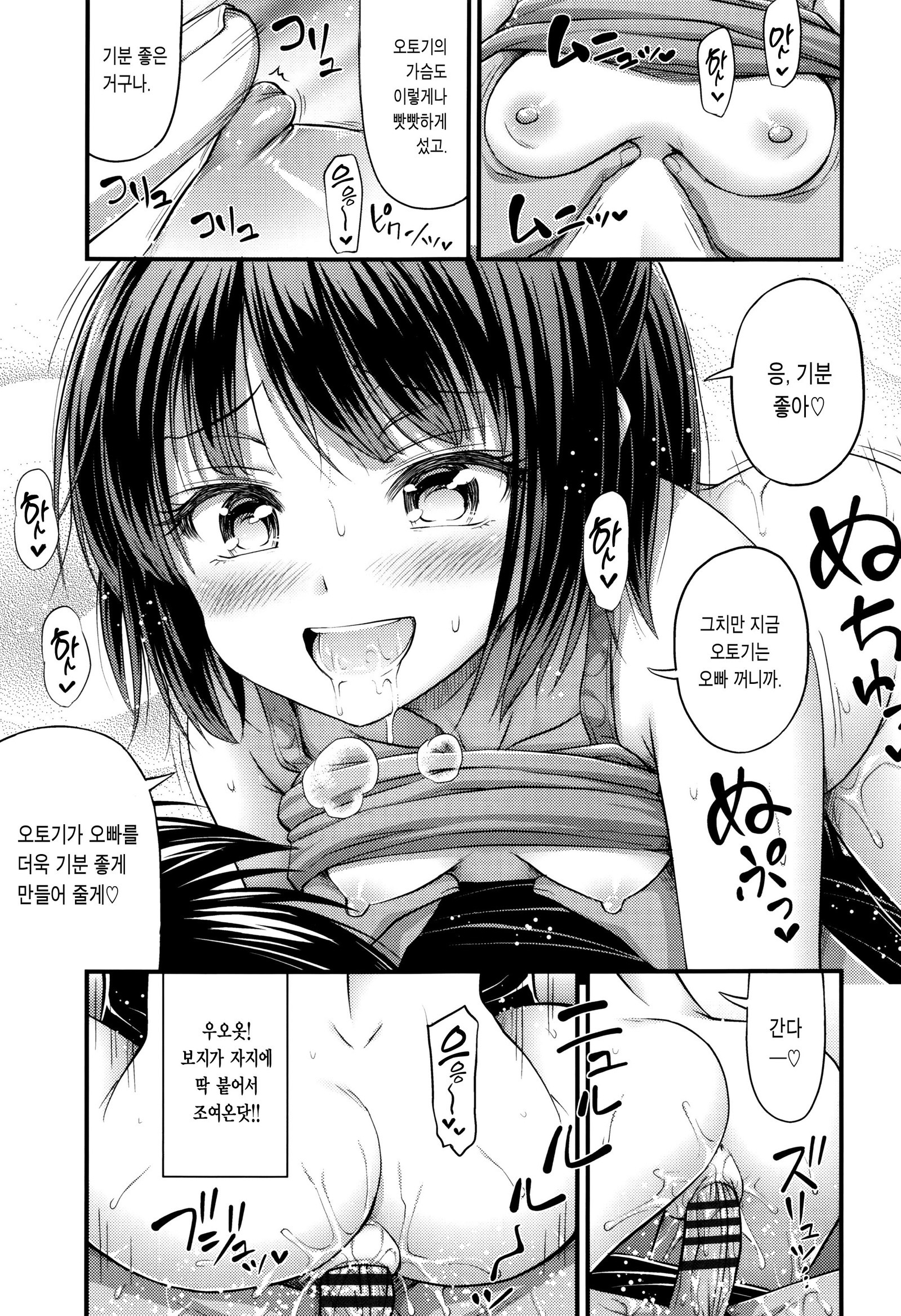 鬼ちゃんそうなにショートパンツすきなの？ Ch。 1