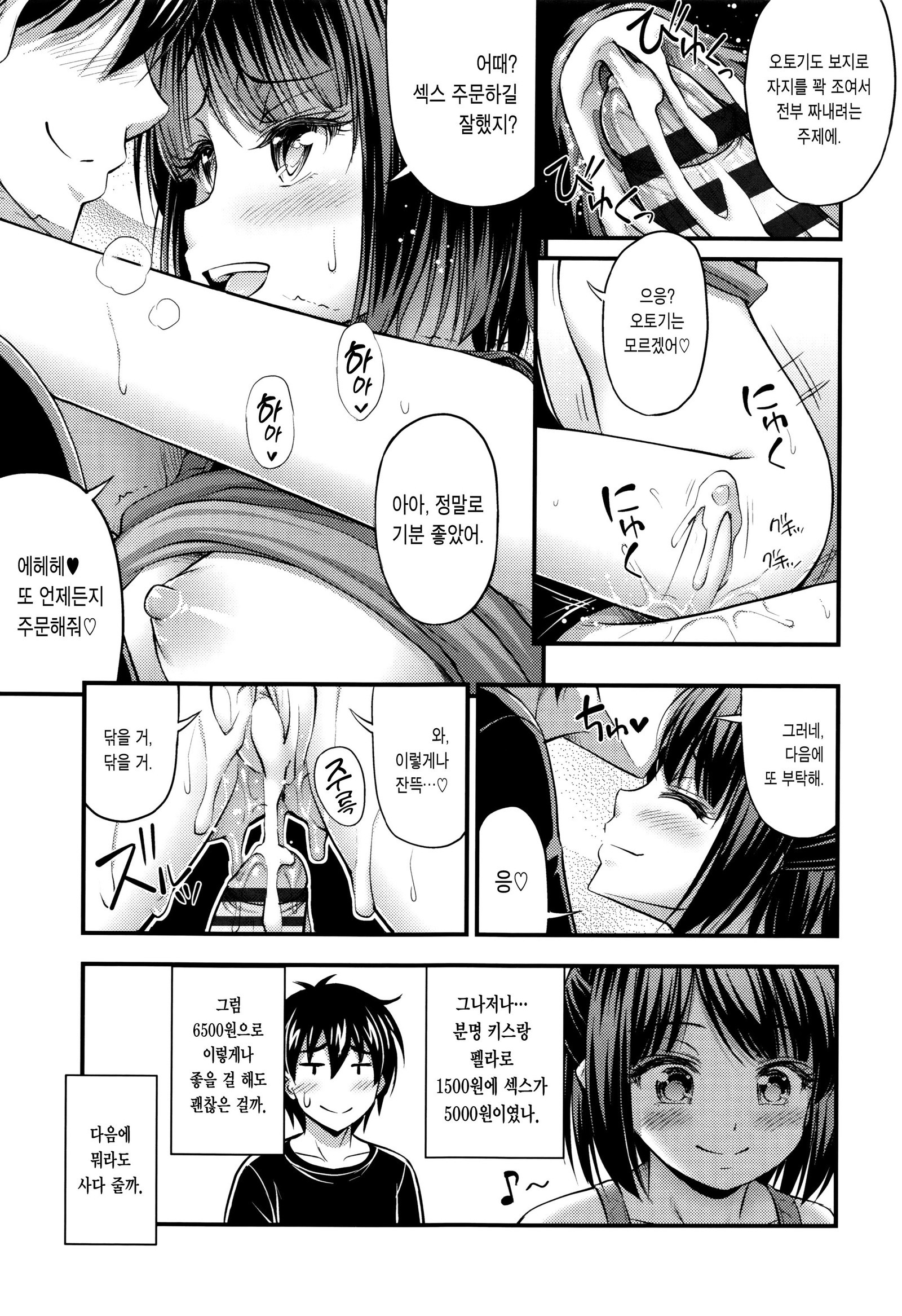 鬼ちゃんそうなにショートパンツすきなの？ Ch。 1
