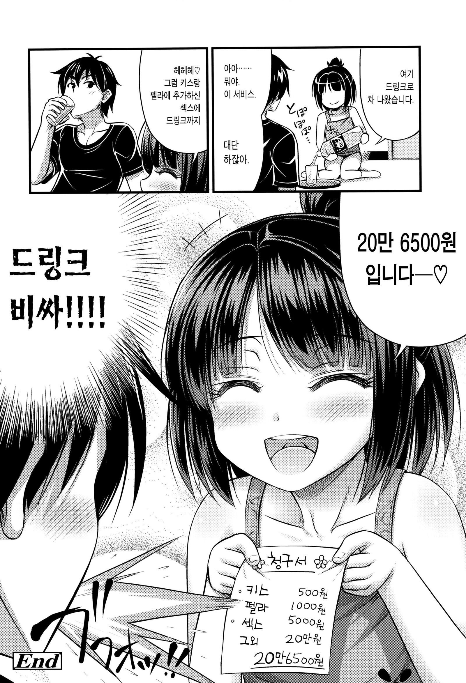 鬼ちゃんそうなにショートパンツすきなの？ Ch。 1