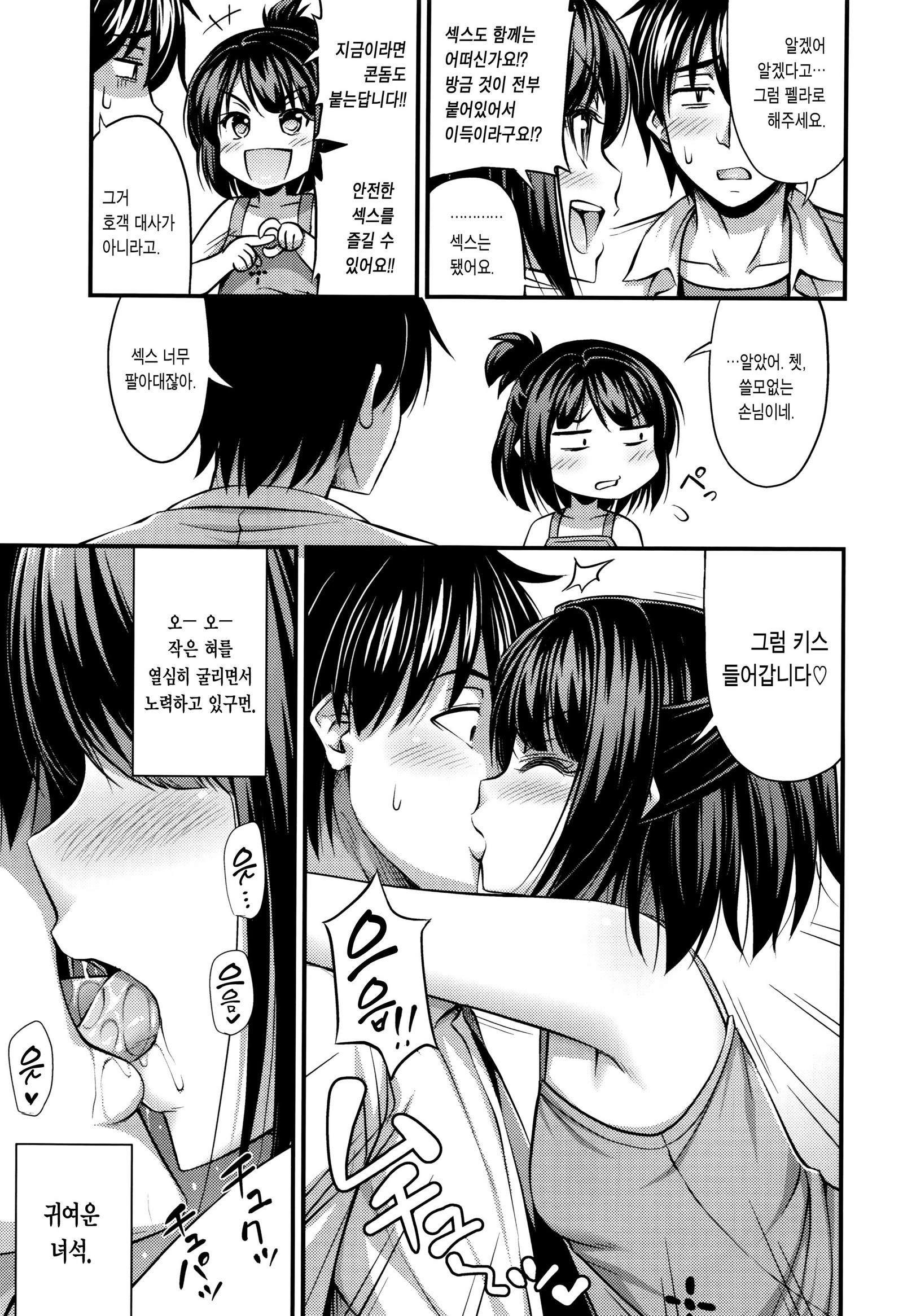 鬼ちゃんそうなにショートパンツすきなの？ Ch。 1