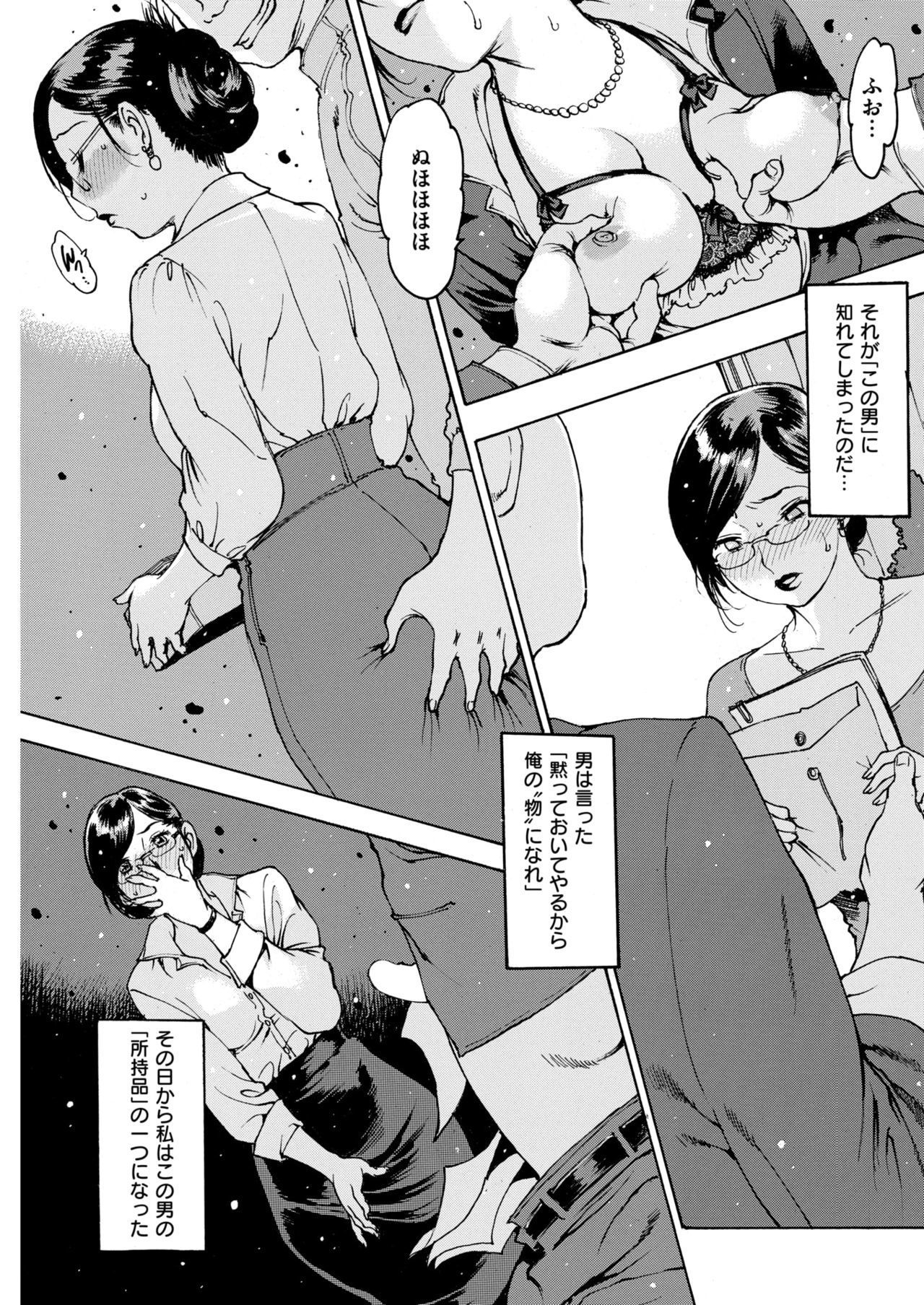 COMIC快楽2019-01