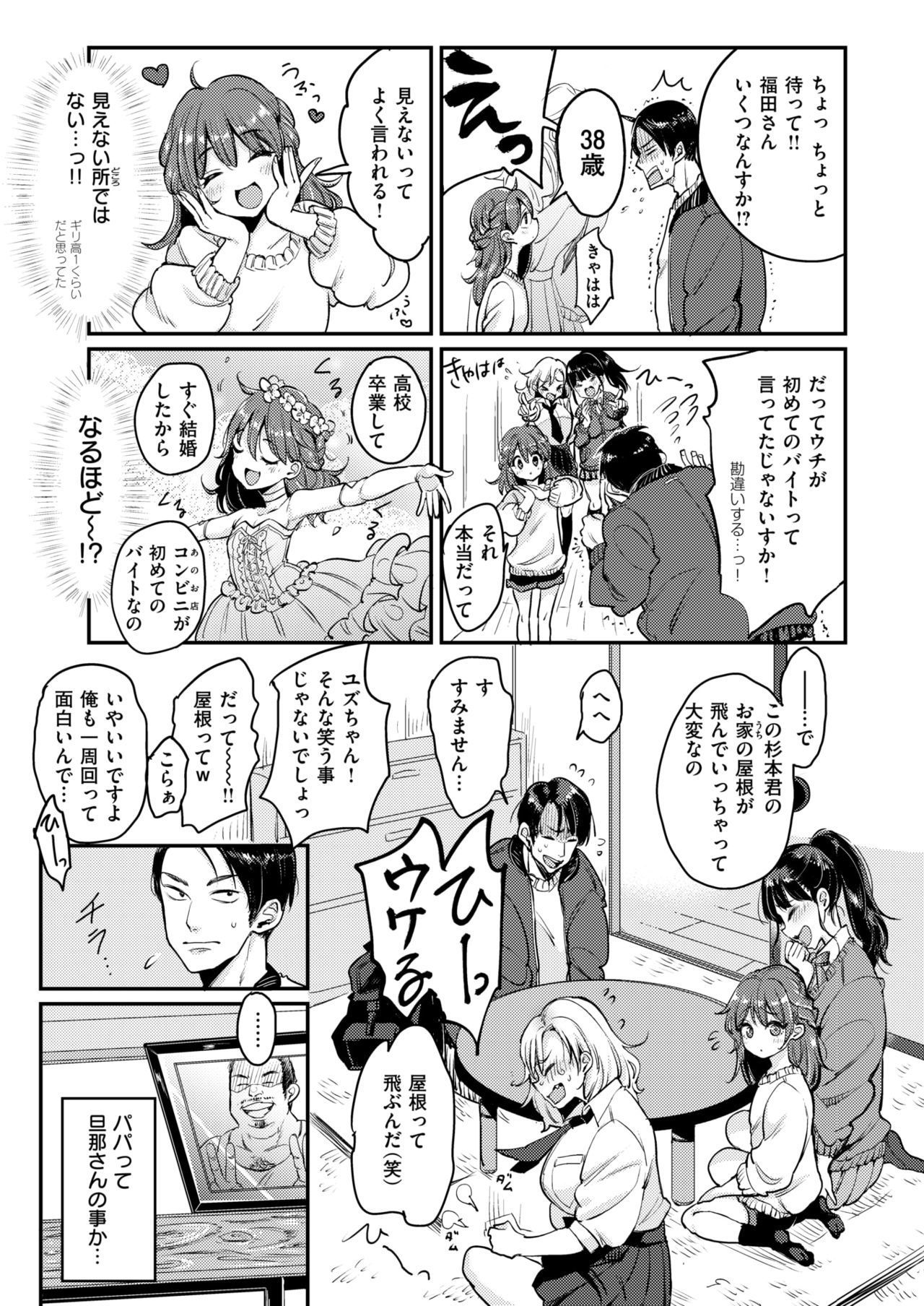 COMIC快楽2019-01