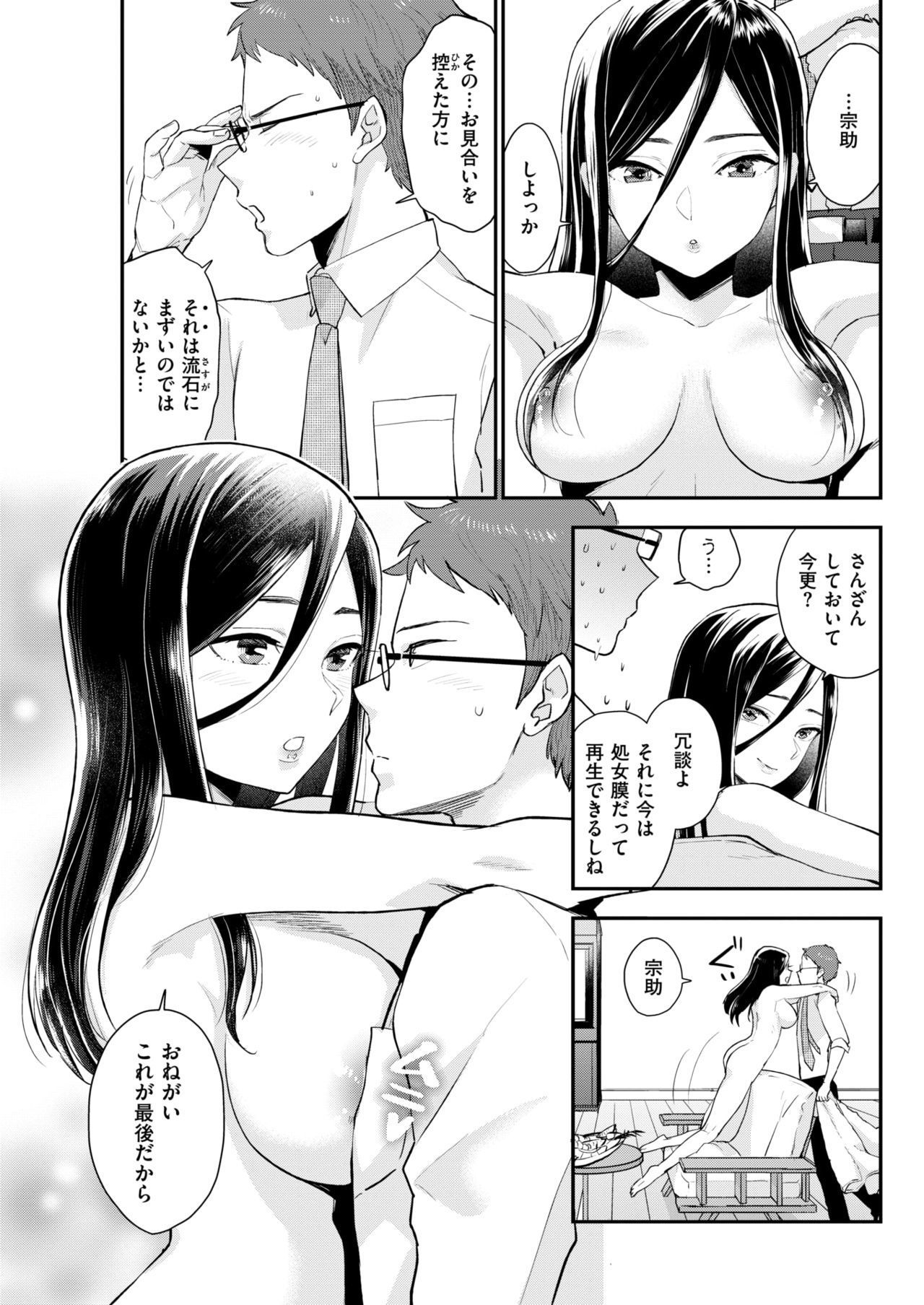COMIC快楽2019-01