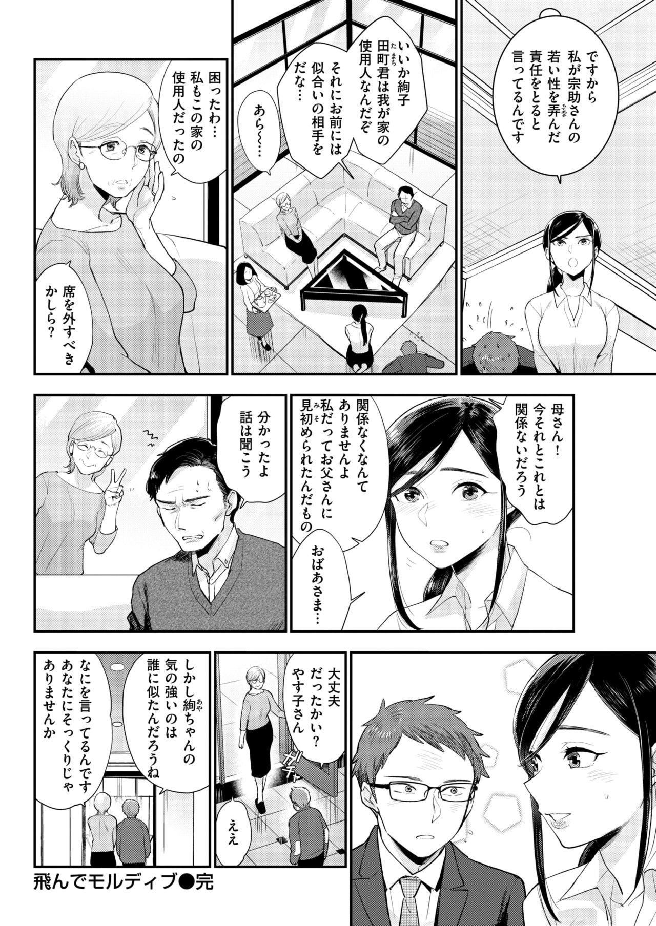 COMIC快楽2019-01