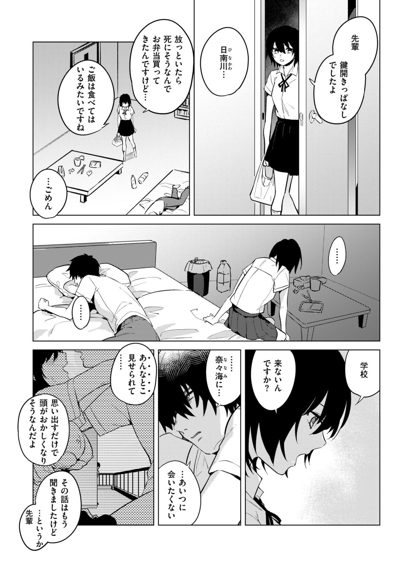 COMIC快楽2019-01