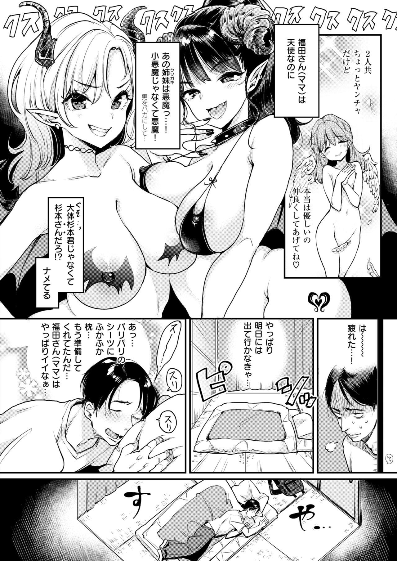 COMIC快楽2019-01