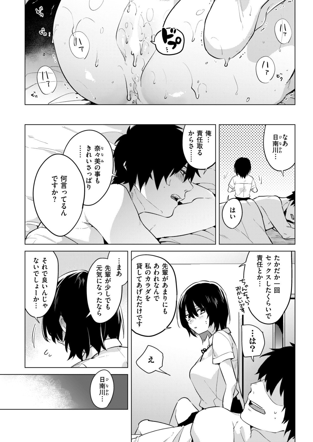 COMIC快楽2019-01