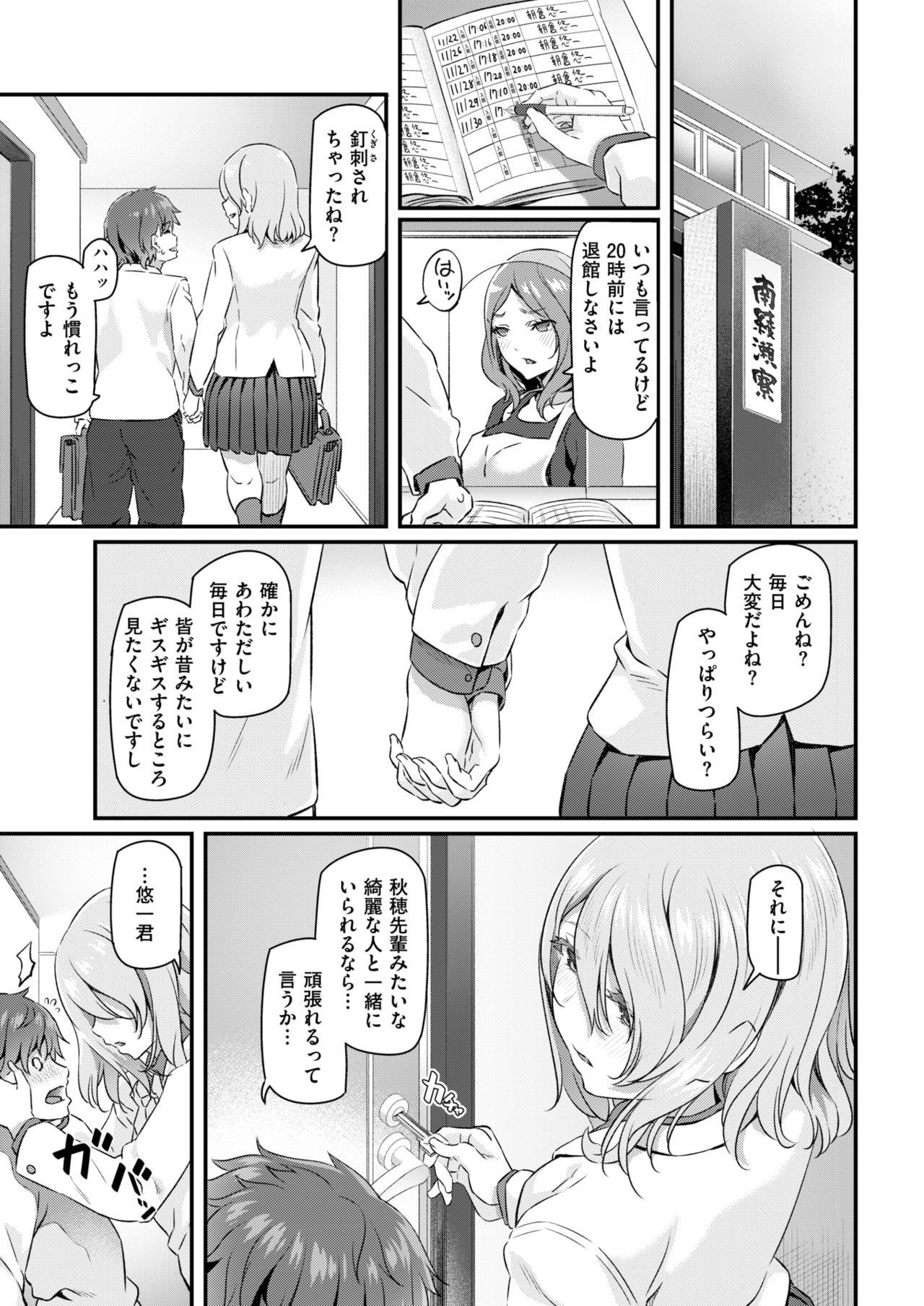 COMIC快楽2019-01