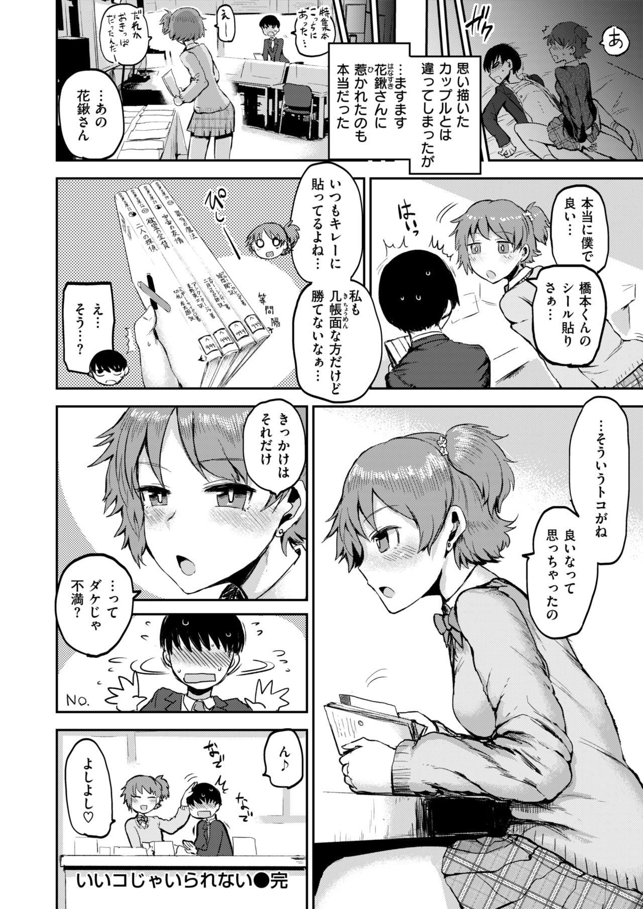 COMIC快楽2019-01