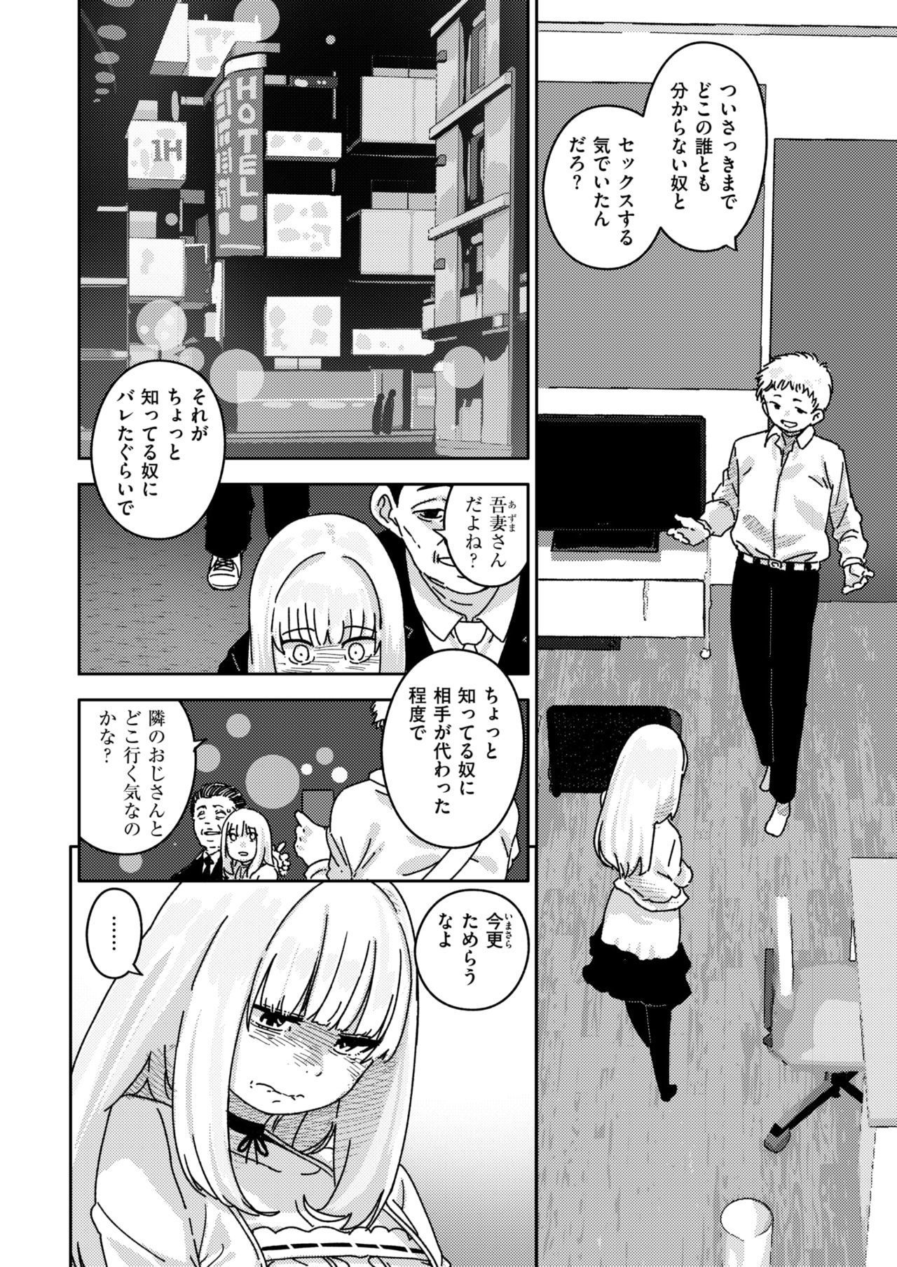 COMIC快楽2019-01