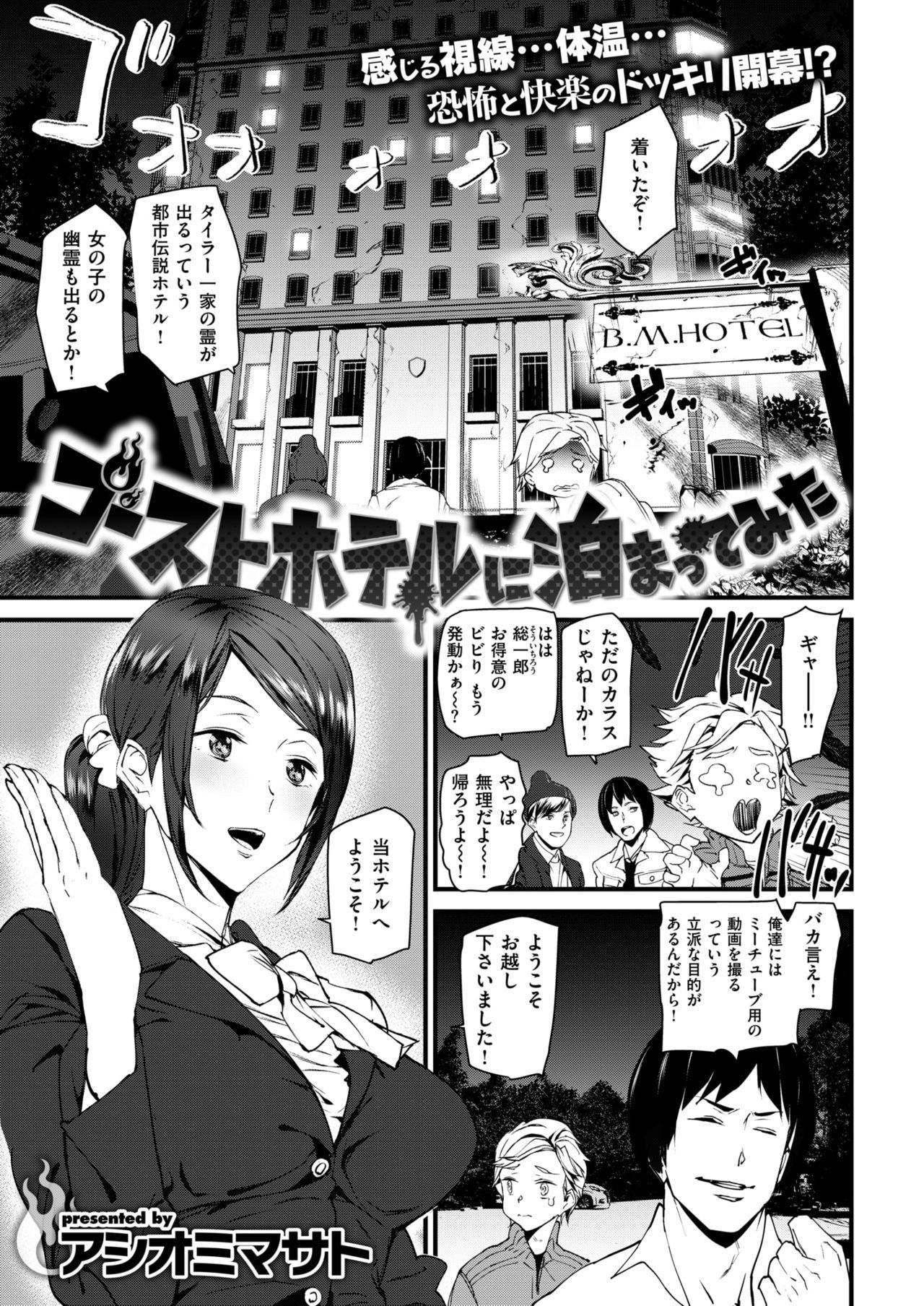 COMIC快楽2019-01