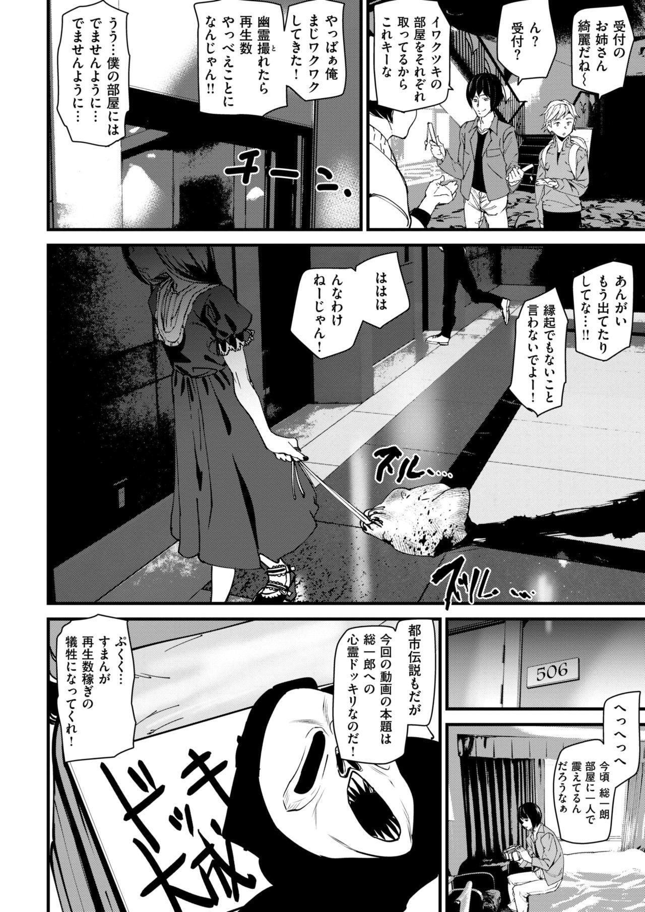 COMIC快楽2019-01