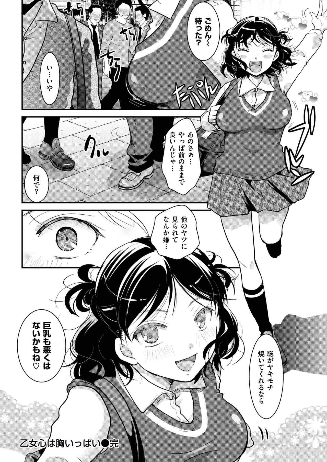 COMIC快楽2019-01