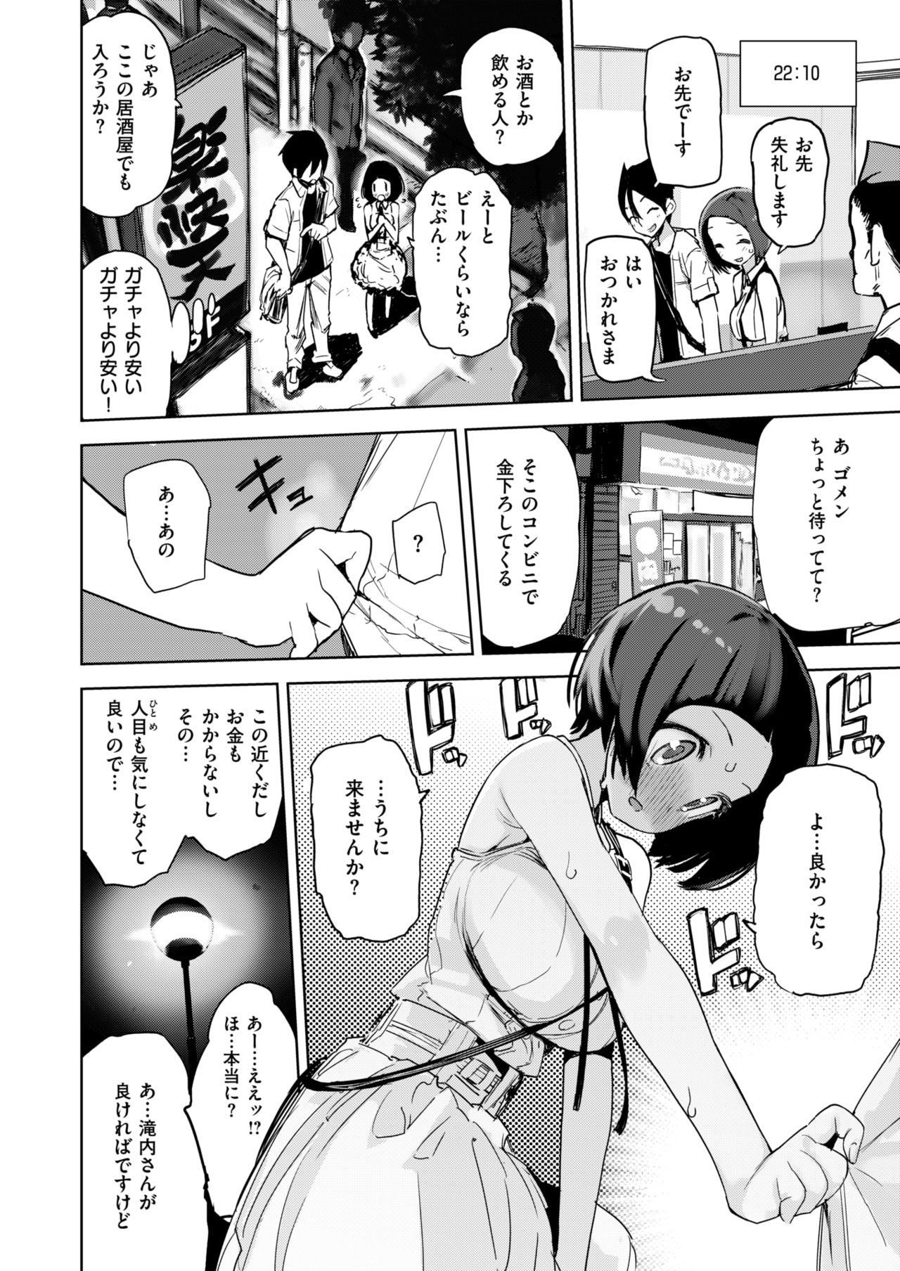 COMIC快楽2019-01