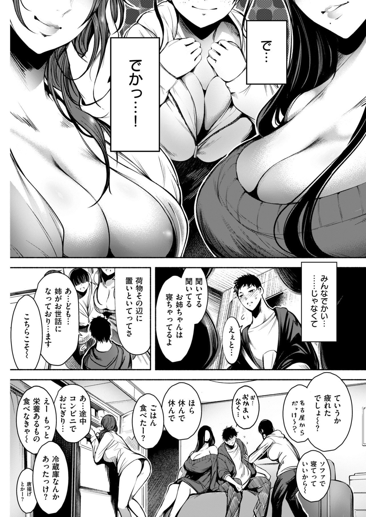 COMIC快楽2019-01