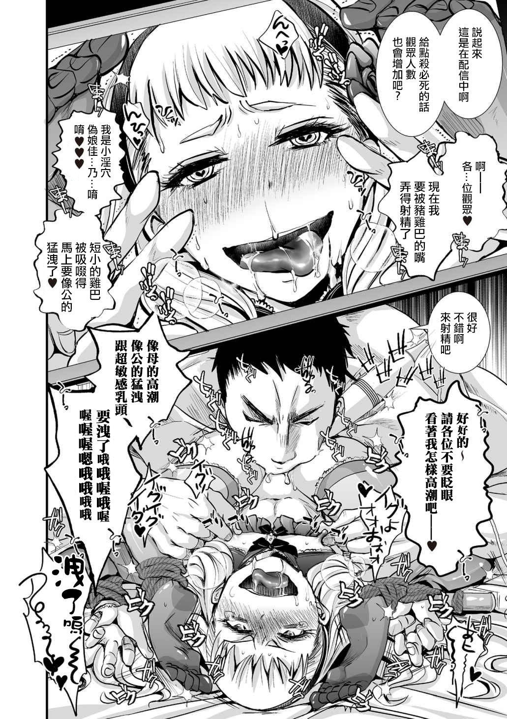 そうぜつもんぜつ！ 50cm極武戸ヘド宿蘭菊門宗竜！
