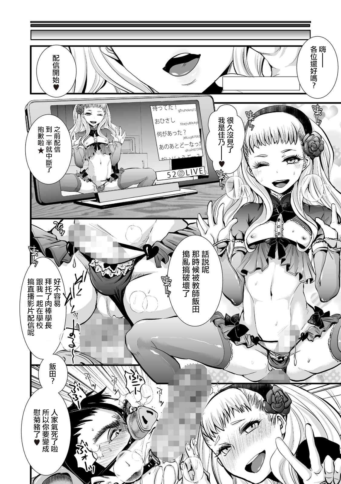 そうぜつもんぜつ！ 50cm極武戸ヘド宿蘭菊門宗竜！