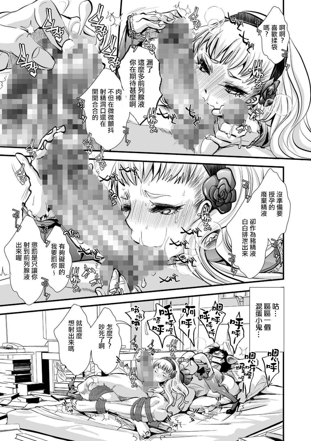 そうぜつもんぜつ！ 50cm極武戸ヘド宿蘭菊門宗竜！