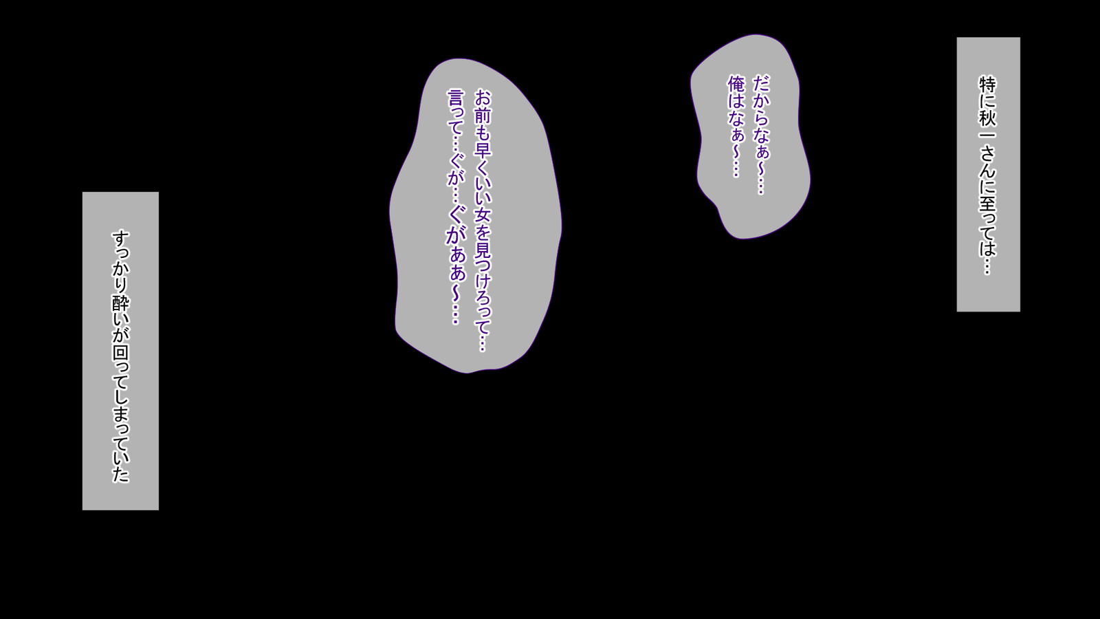 なにやってもだめなひとづまはだんなのぶかにねとられてもかんじて島井..