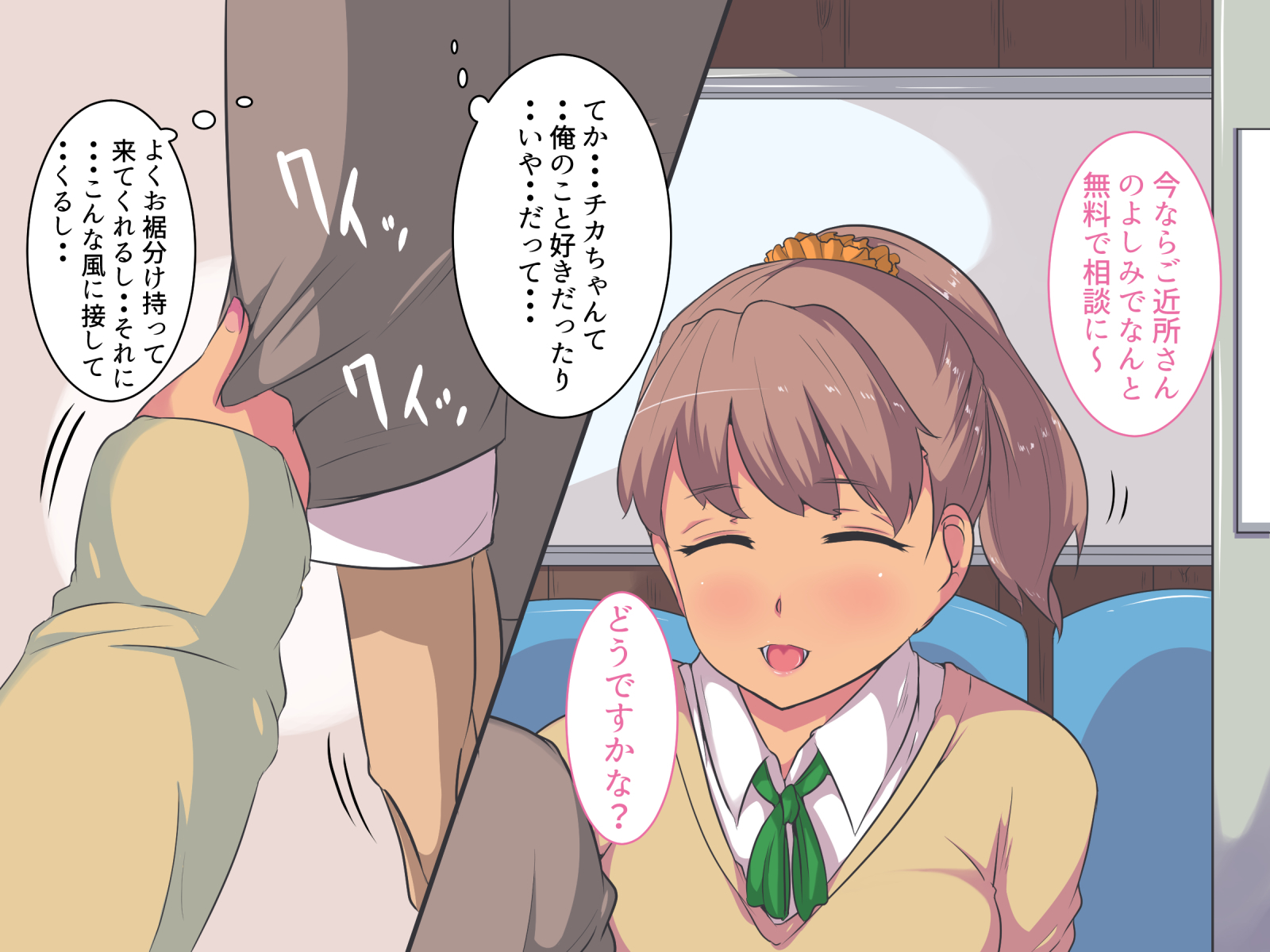 金城にすむJKにやさしくされがまんできずテオだして島田花梨